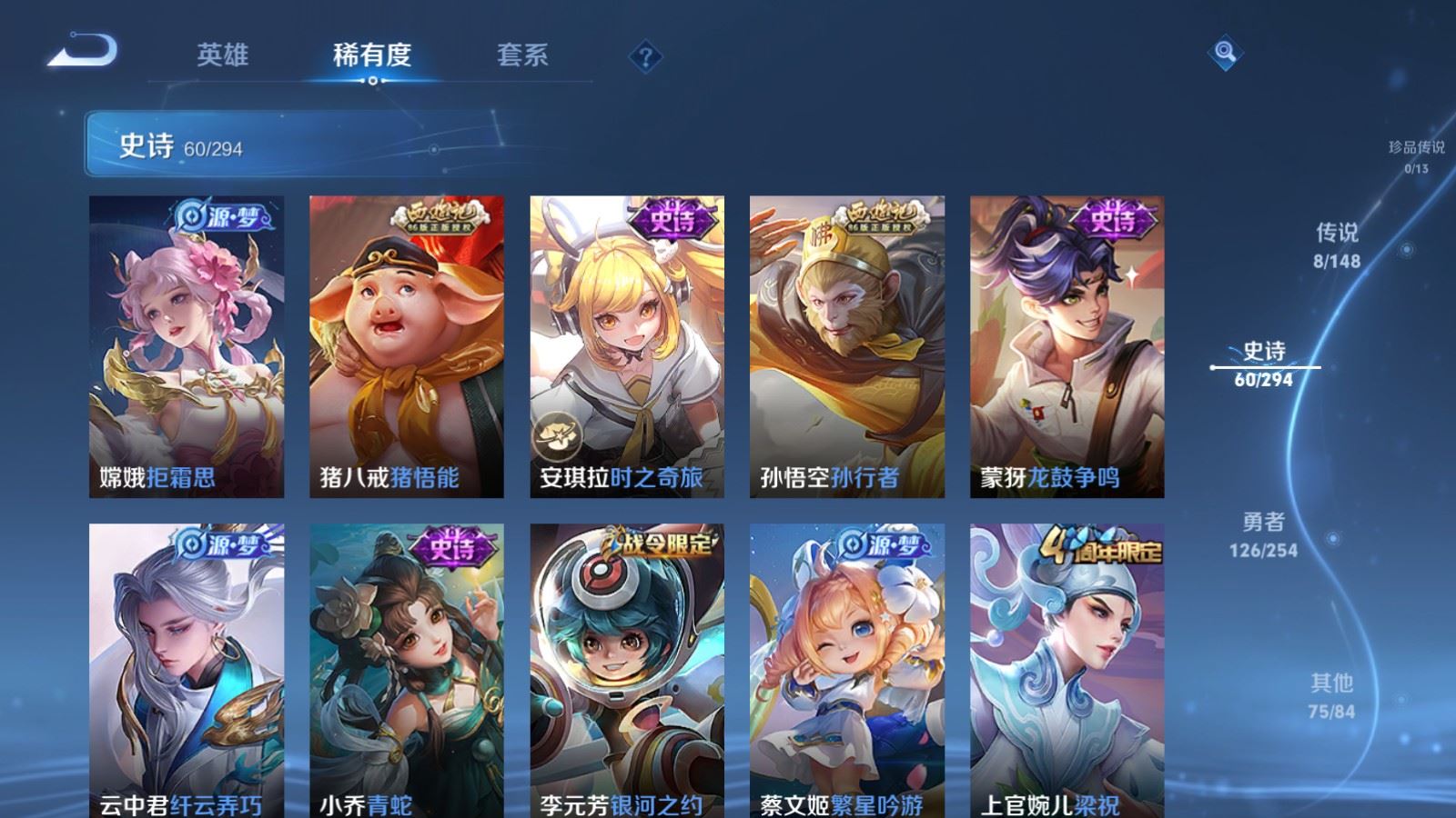WZMMN4742816王者荣耀账号详情图11 WZMMN4742816王者荣耀账号详情图11