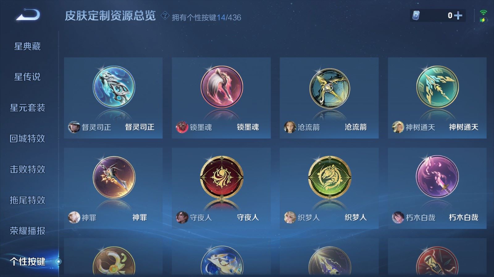 WZMMN4742844王者荣耀账号详情图33
