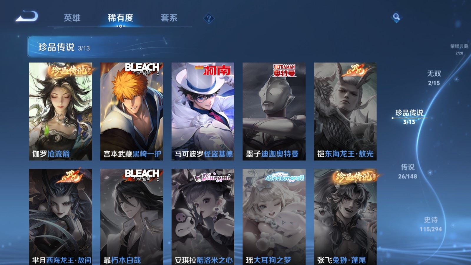 WZMMN4742855王者荣耀账号详情图10