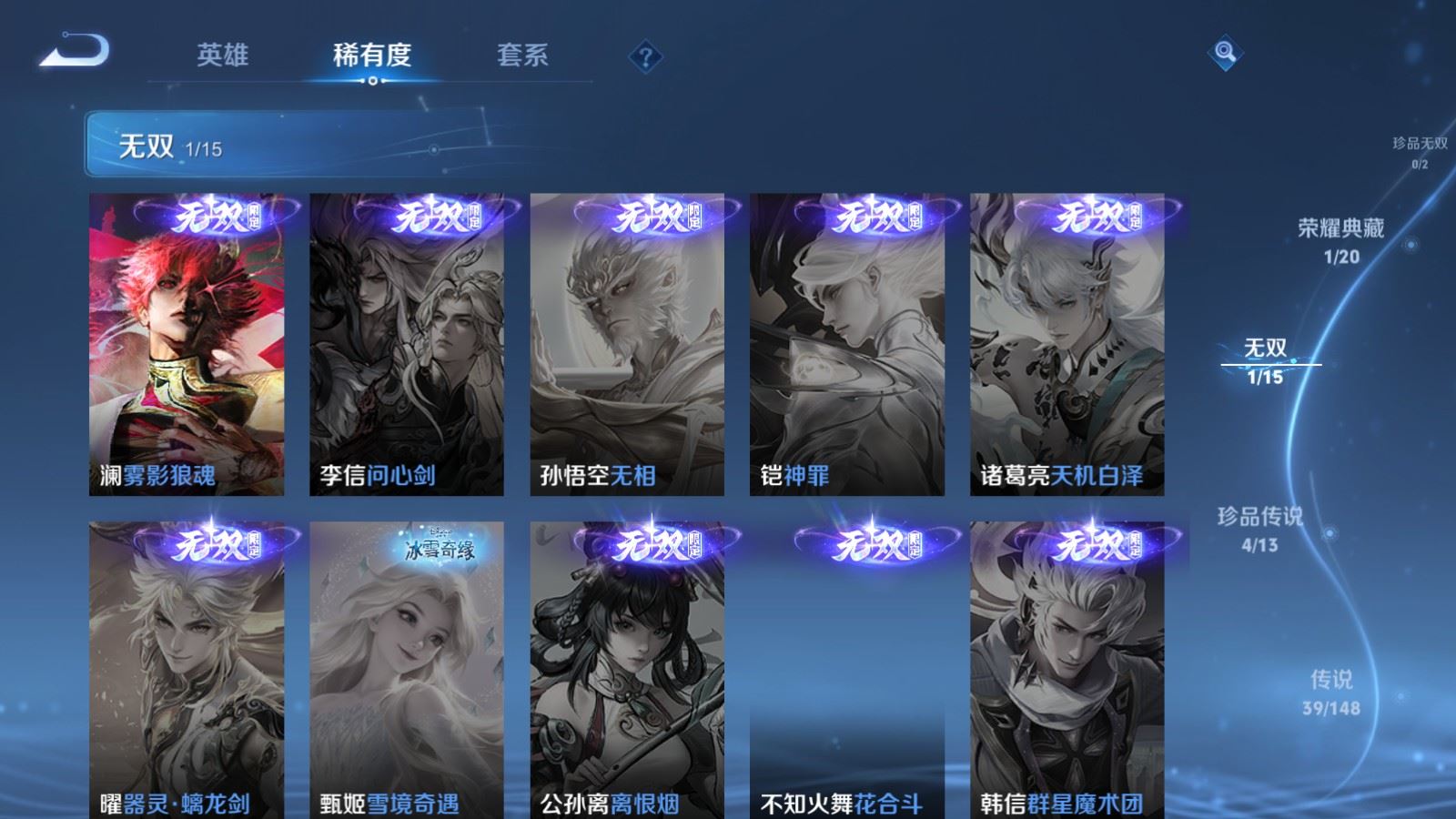 WZMMN4742877王者荣耀账号详情图9 WZMMN4742877王者荣耀账号详情图9