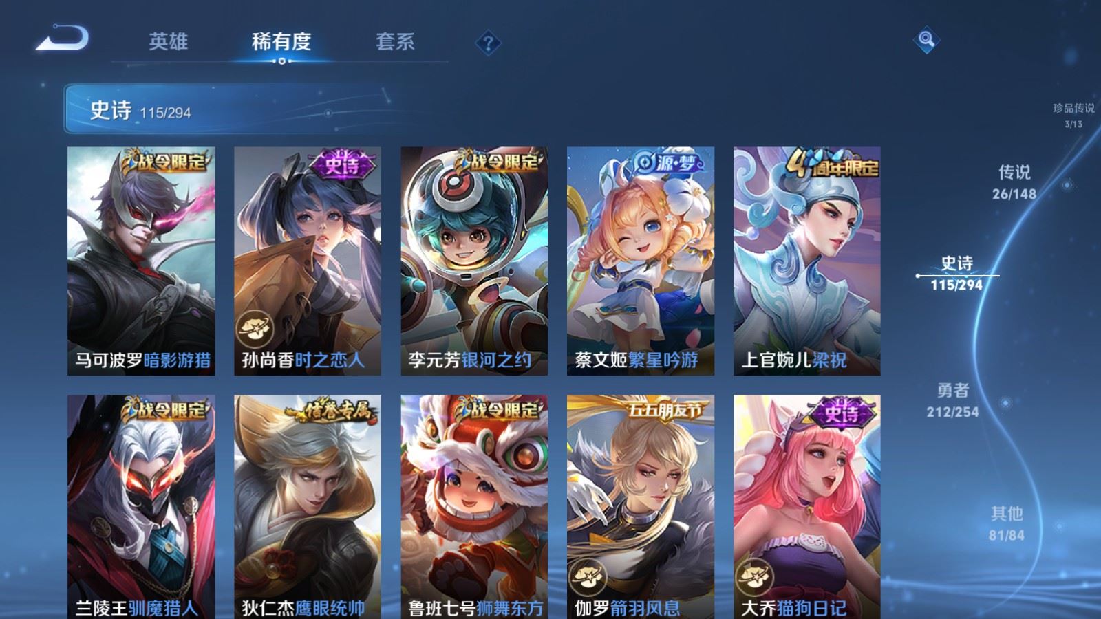 WZMMN4742855王者荣耀账号详情图20