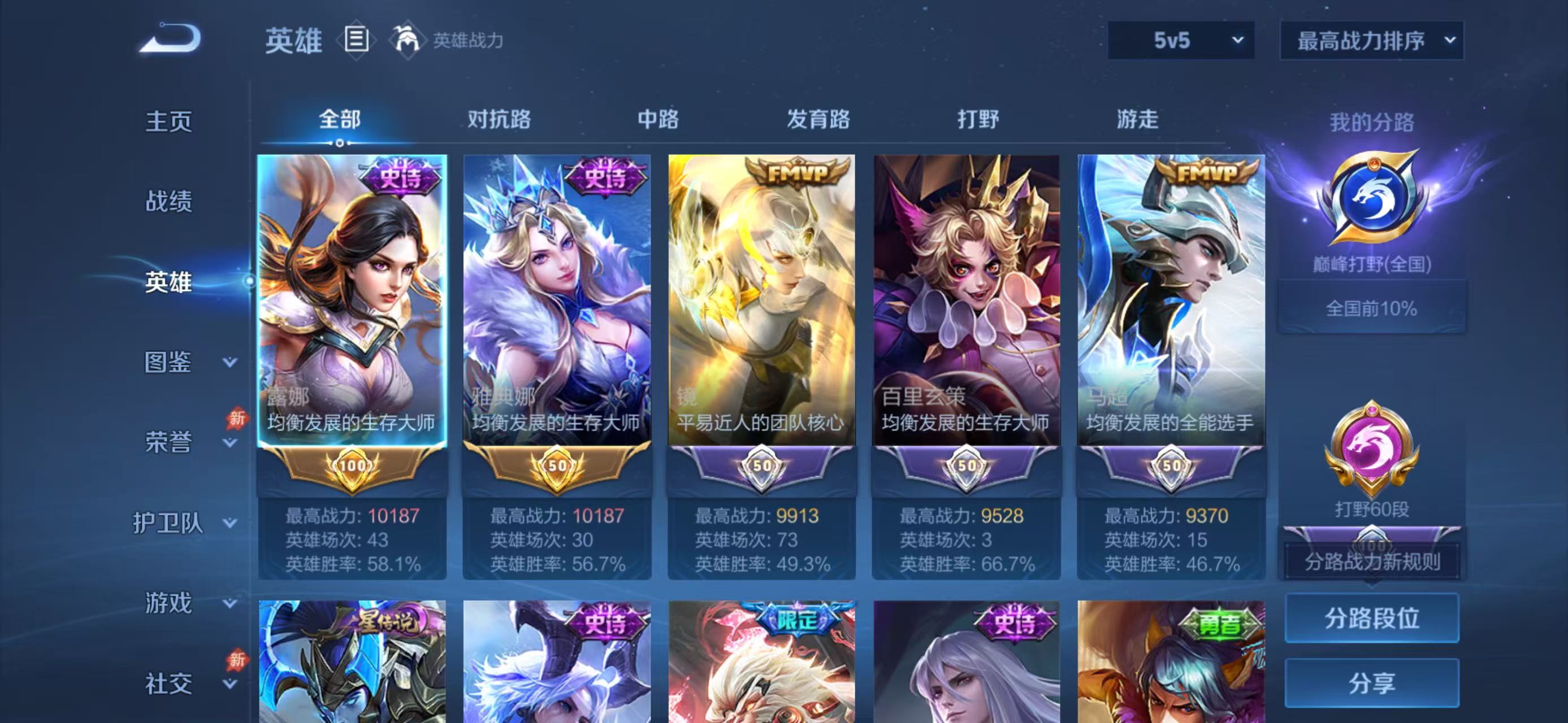 WZMMN4733451王者荣耀账号详情图2 WZMMN4733451王者荣耀账号详情图2