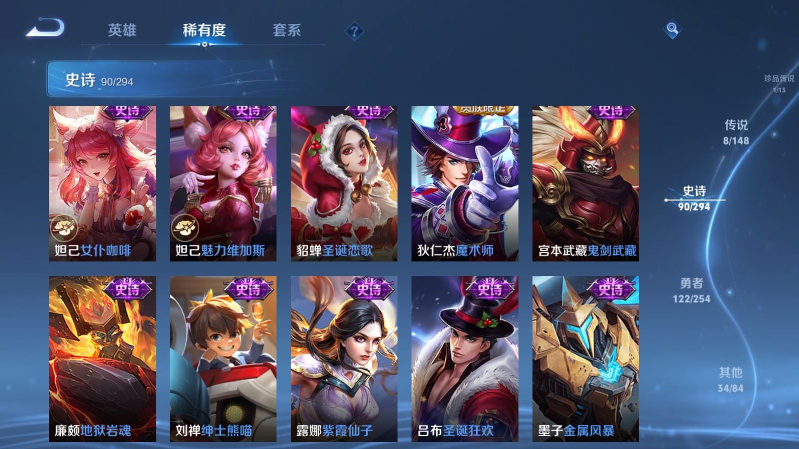 WZMMN4742819王者荣耀账号详情图17 WZMMN4742819王者荣耀账号详情图17
