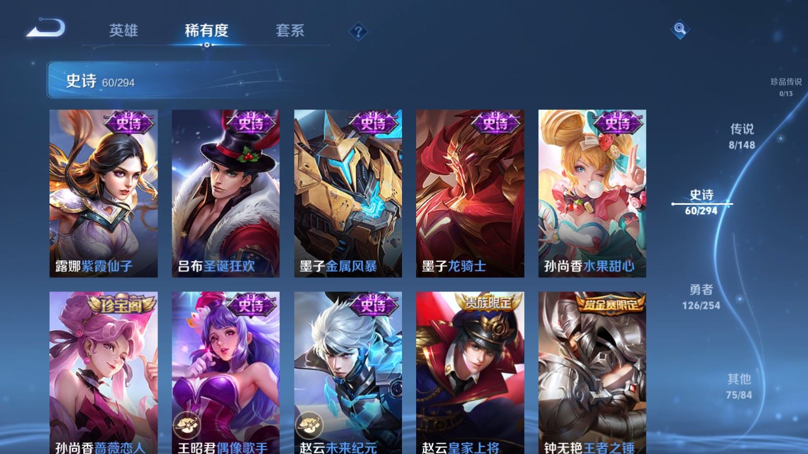 WZMMN4742816王者荣耀账号详情图15 WZMMN4742816王者荣耀账号详情图15
