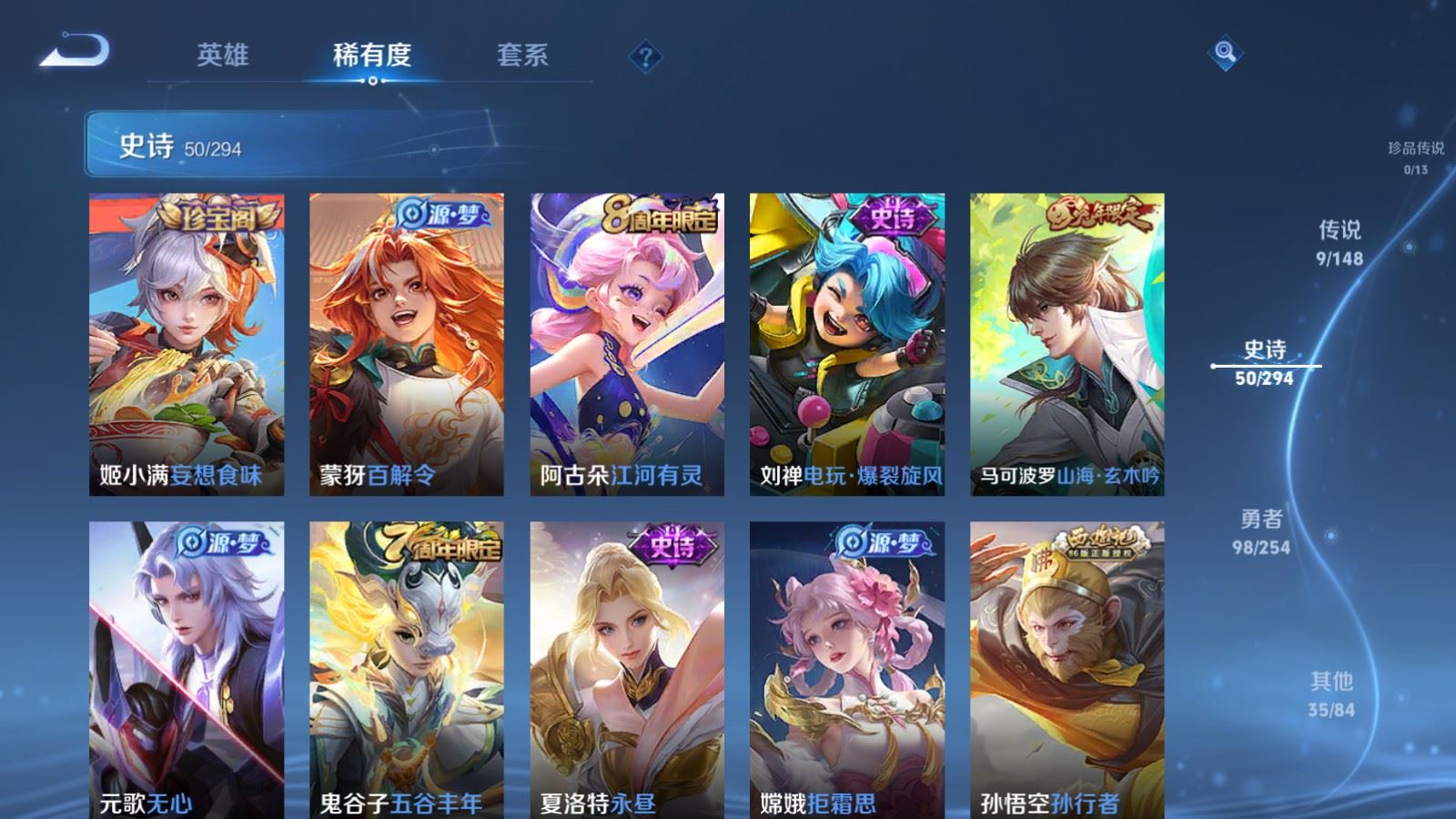 WZMMN4742849王者荣耀账号详情图10 WZMMN4742849王者荣耀账号详情图10