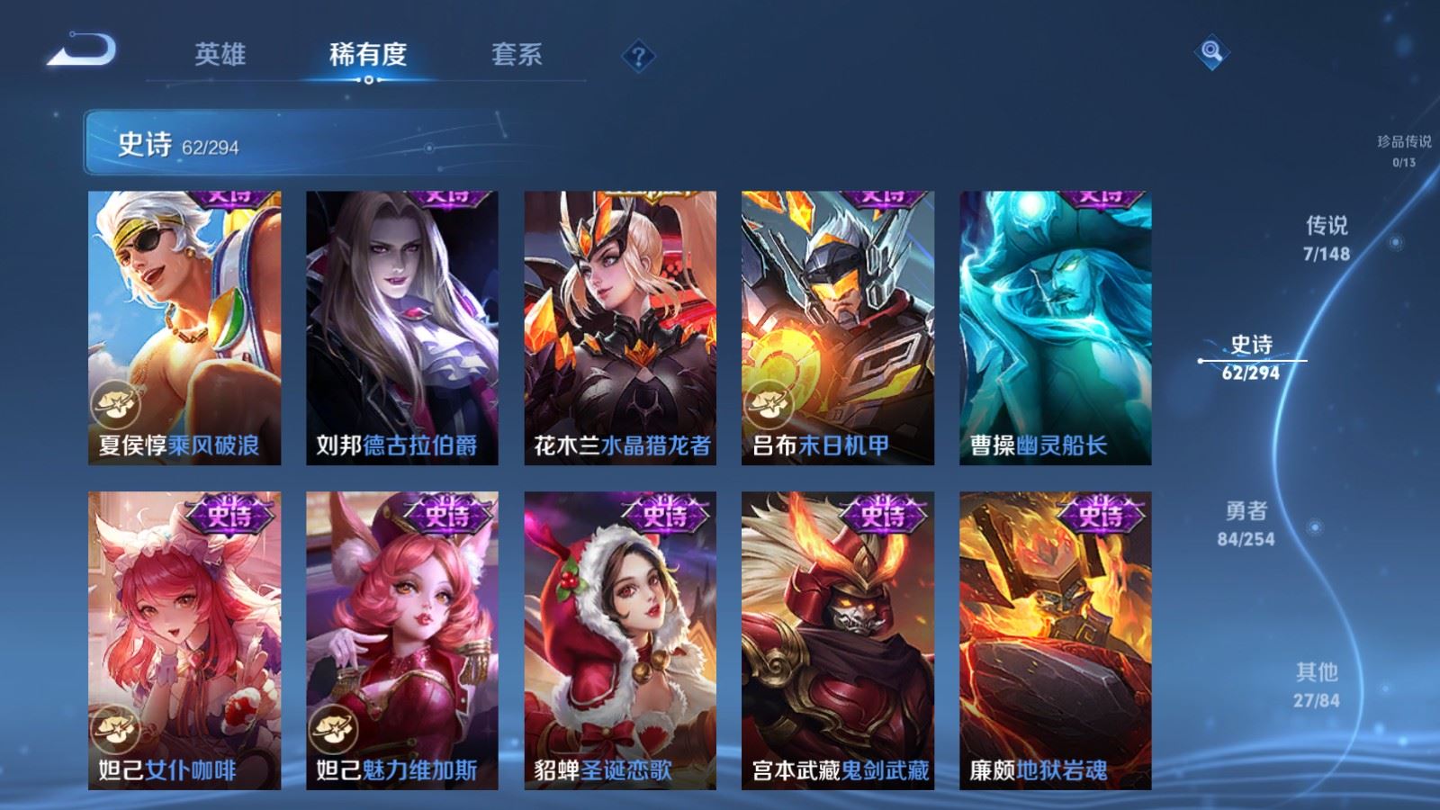WZMMN4742793王者荣耀账号详情图13 WZMMN4742793王者荣耀账号详情图13