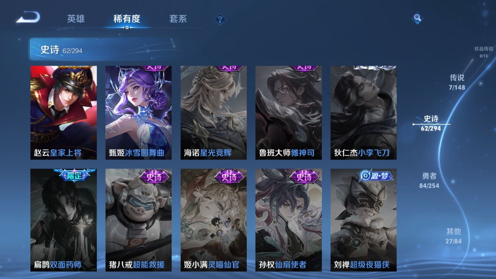 WZMMN4742793王者荣耀账号详情图15 WZMMN4742793王者荣耀账号详情图15