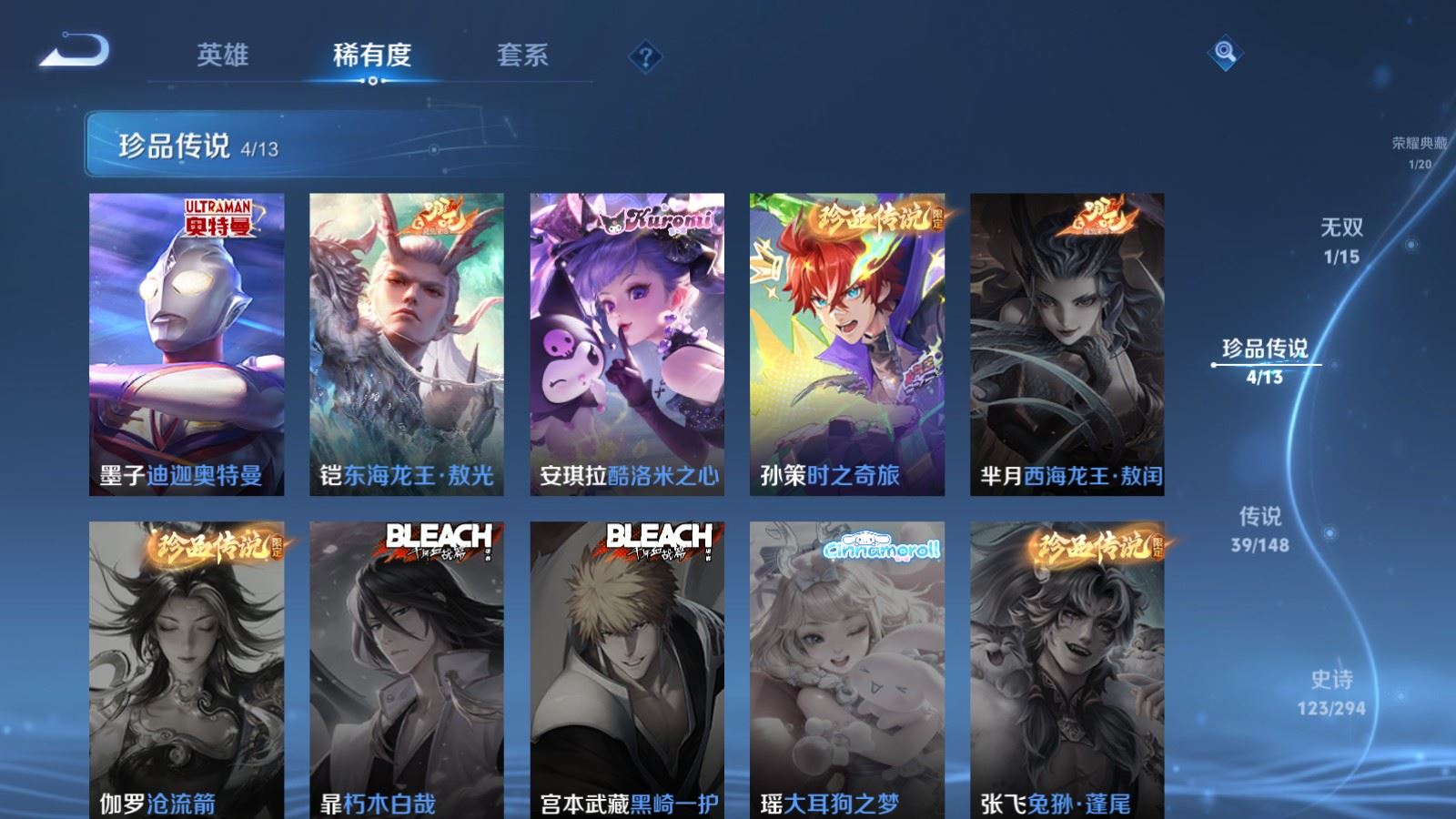 WZMMN4742877王者荣耀账号详情图10 WZMMN4742877王者荣耀账号详情图10