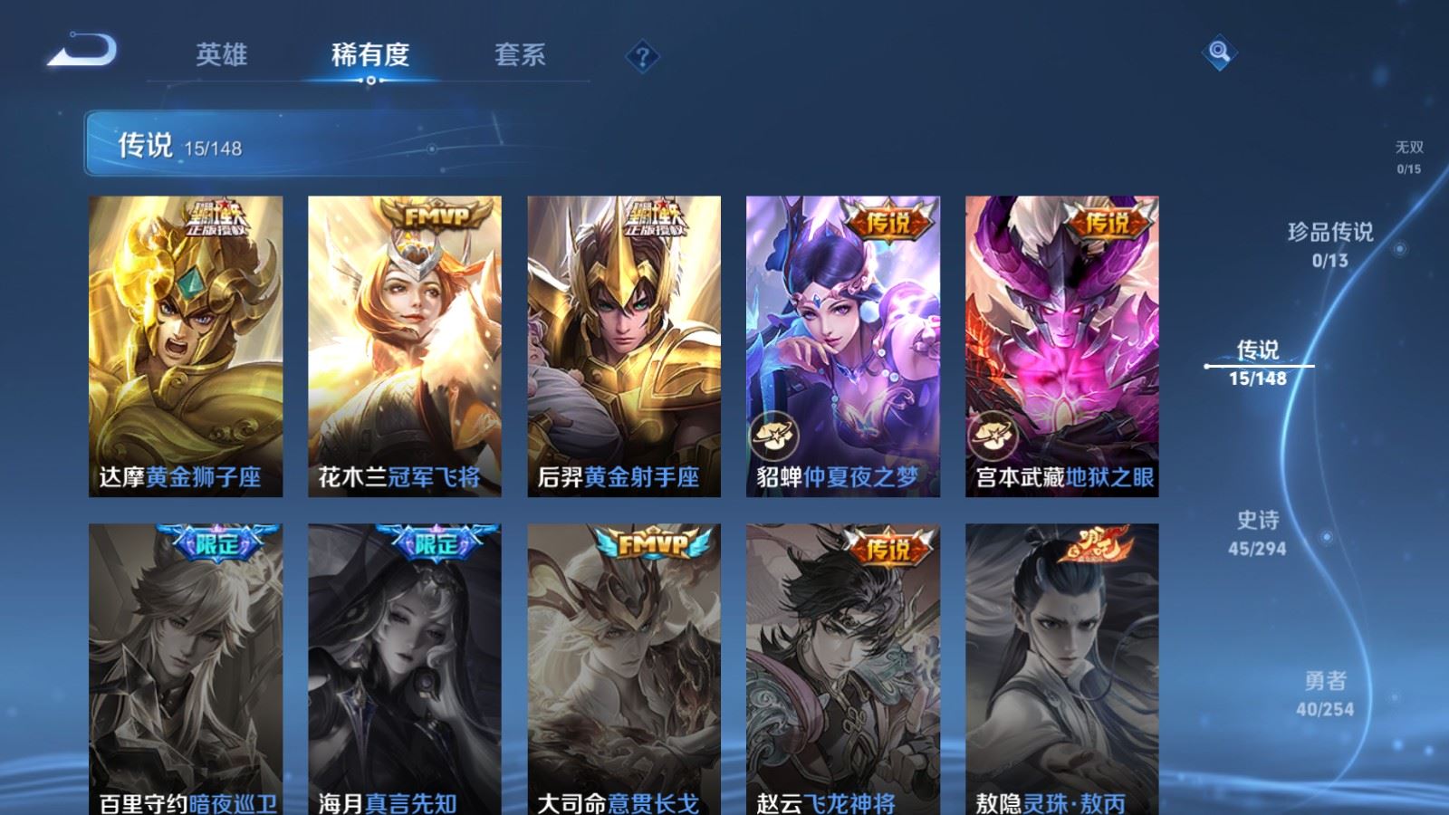 WZMMN4742822王者荣耀账号详情图8 WZMMN4742822王者荣耀账号详情图8