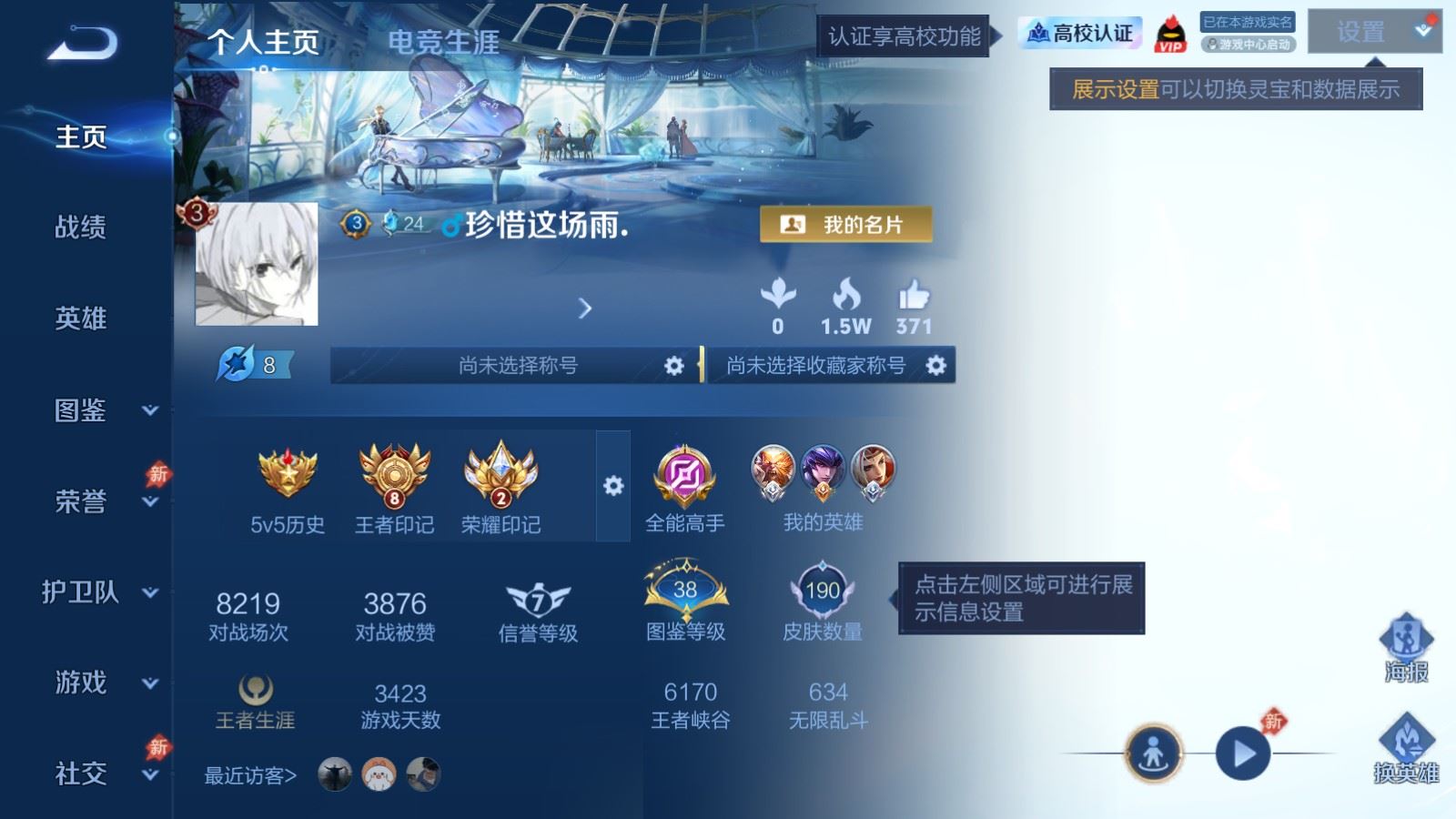 WZMMN4742831王者荣耀账号详情图2
