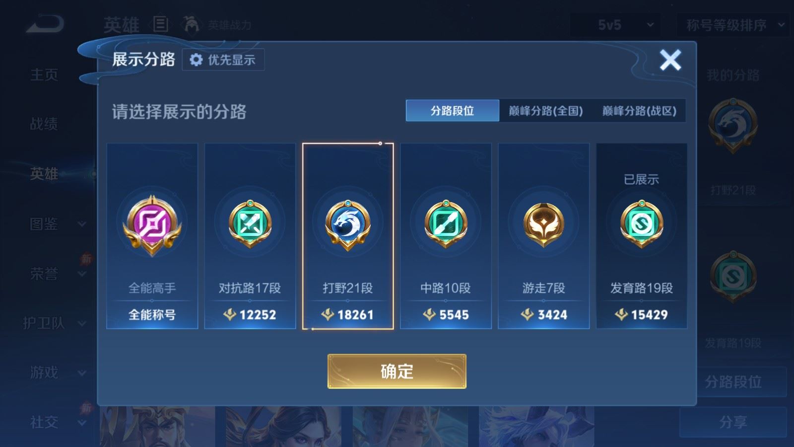 WZMMN4742825王者荣耀账号详情图4 WZMMN4742825王者荣耀账号详情图4
