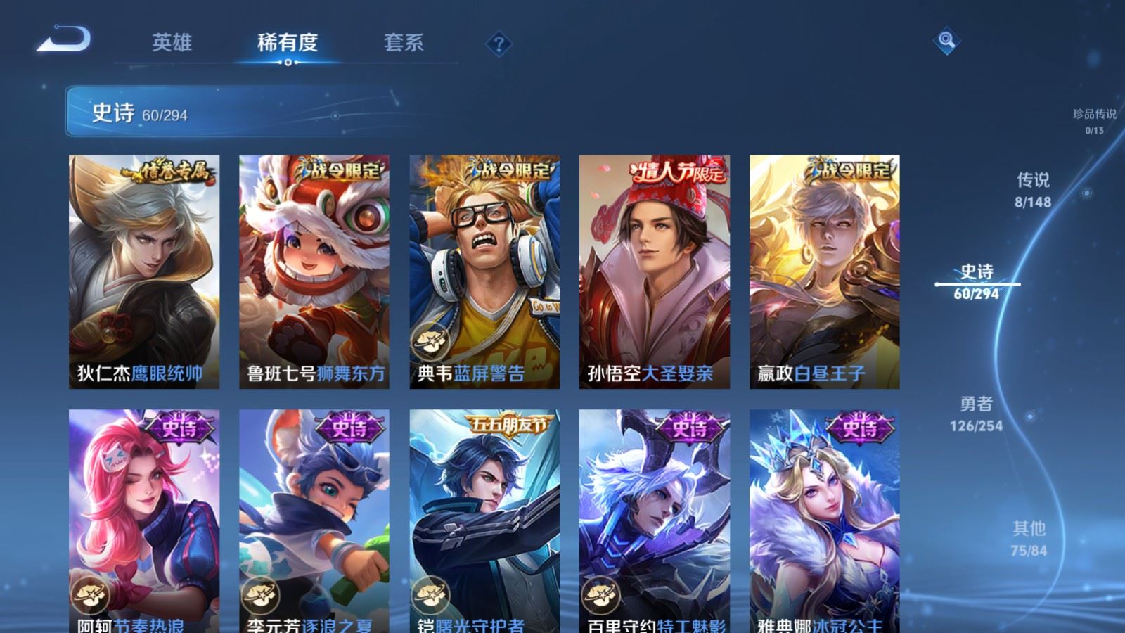 WZMMN4742816王者荣耀账号详情图12 WZMMN4742816王者荣耀账号详情图12