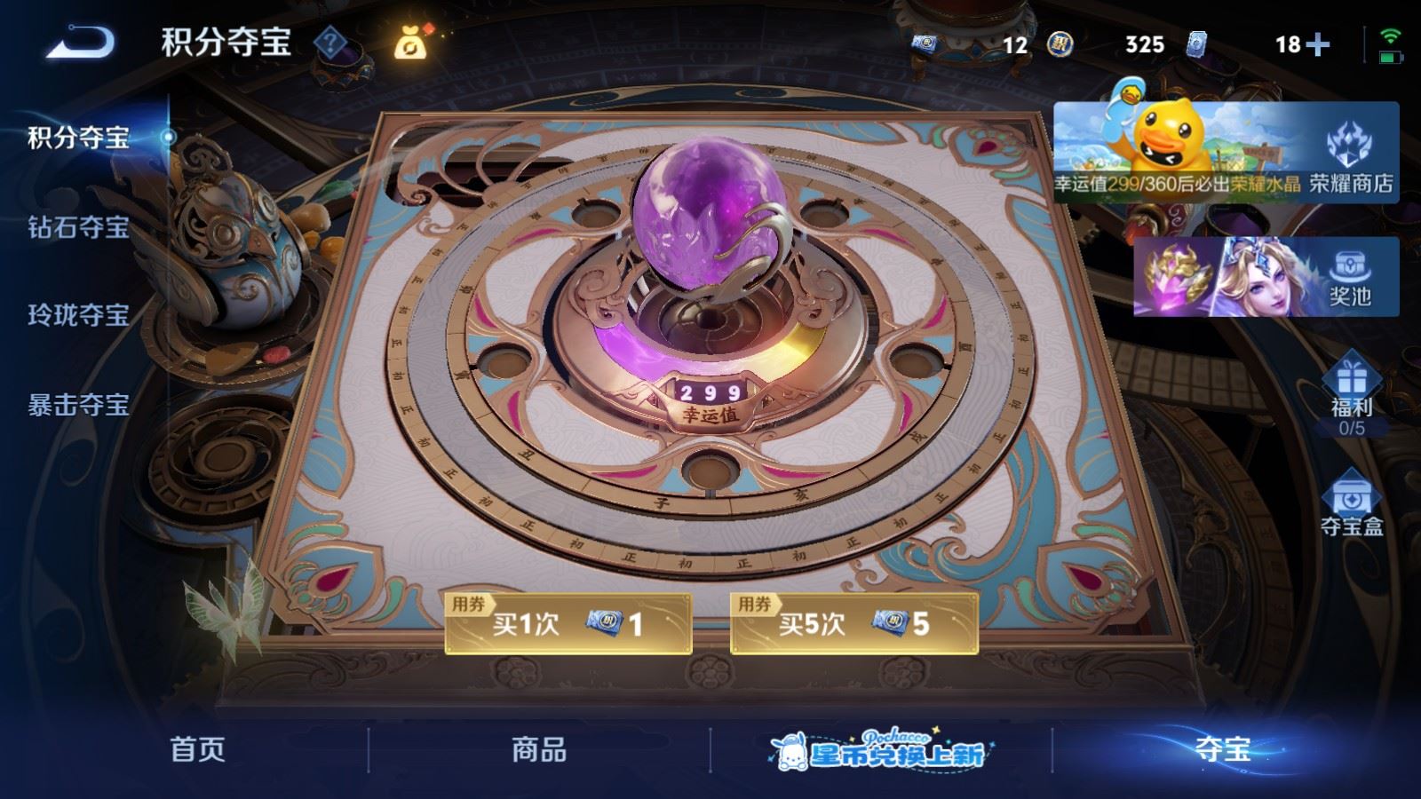 WZMMN4742815王者荣耀账号详情图20