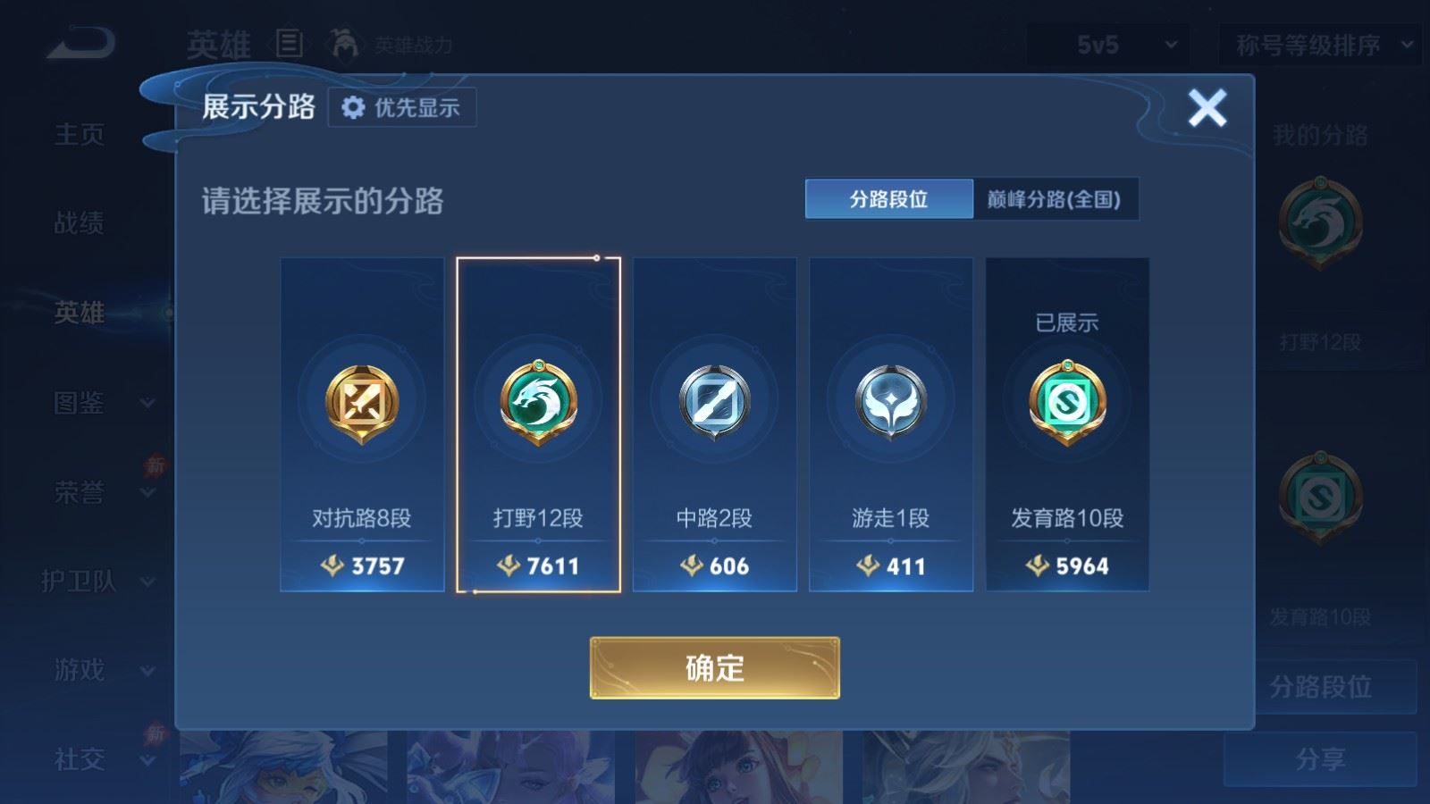 WZMMN4742849王者荣耀账号详情图4 WZMMN4742849王者荣耀账号详情图4