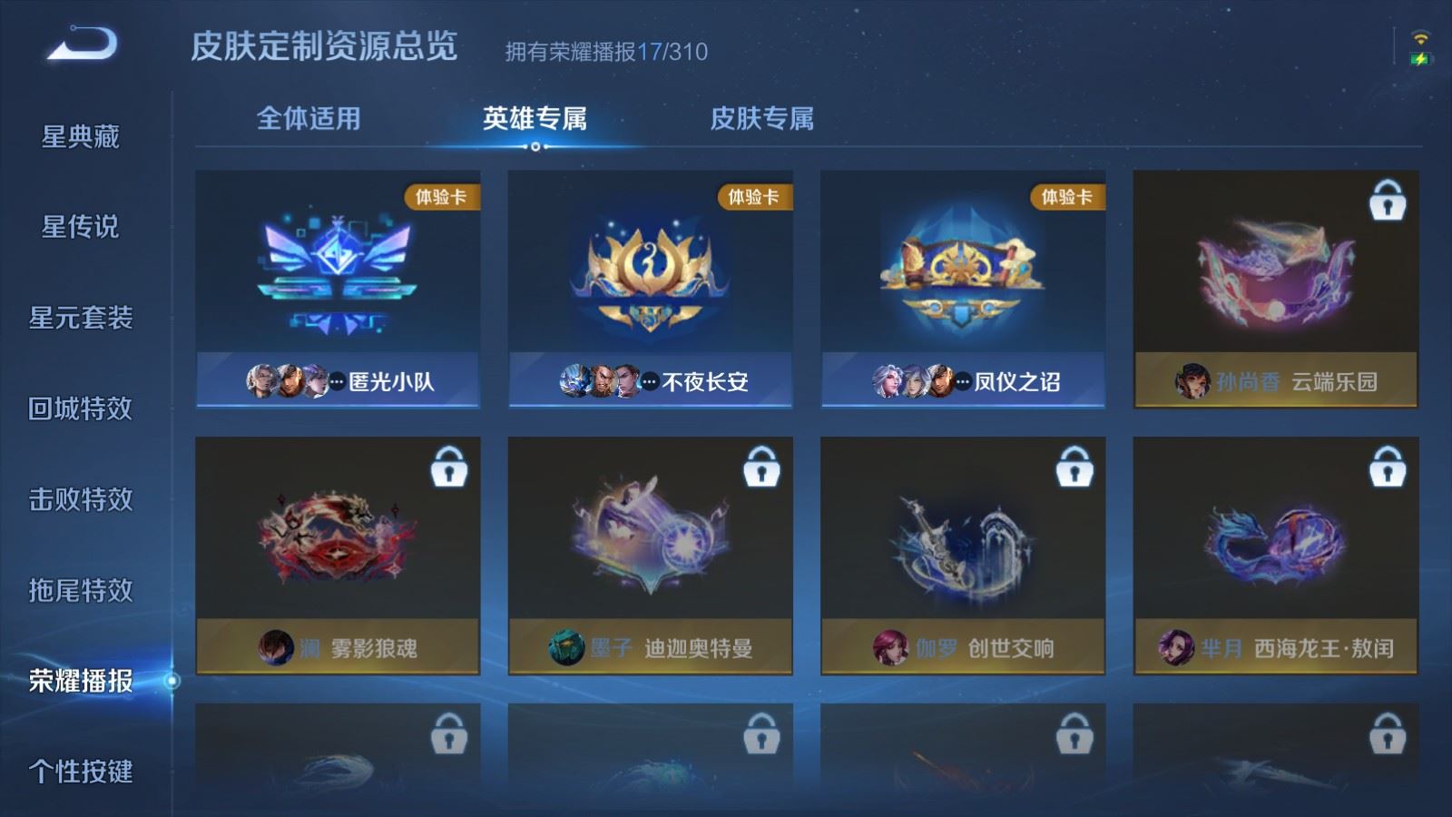 WZMMN4742831王者荣耀账号详情图14