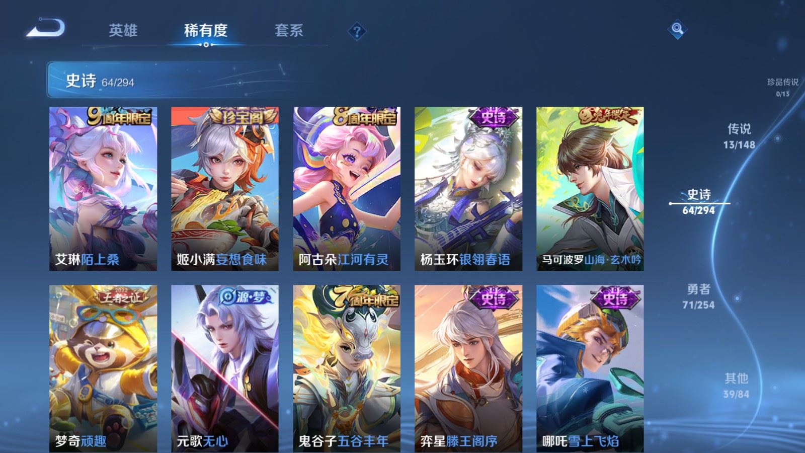 WZMMN4742815王者荣耀账号详情图10