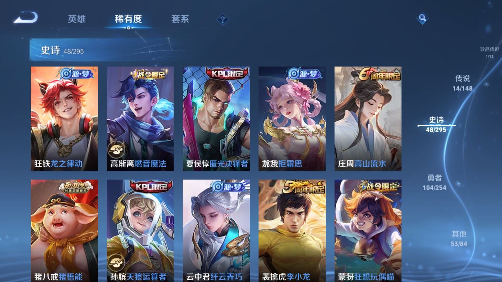 WZMMN4742874王者荣耀账号详情图11 WZMMN4742874王者荣耀账号详情图11