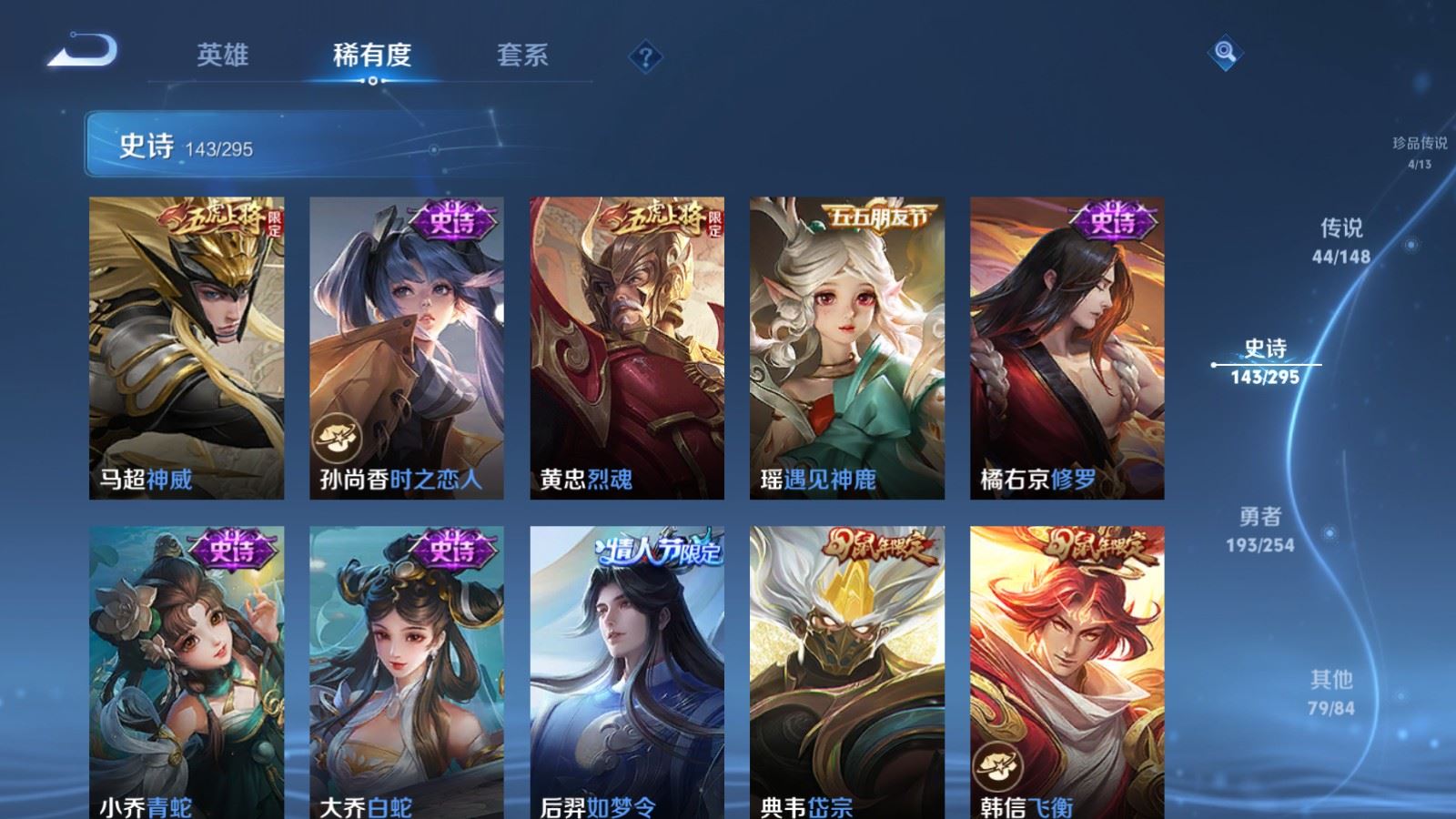 WZMMN4742844王者荣耀账号详情图22