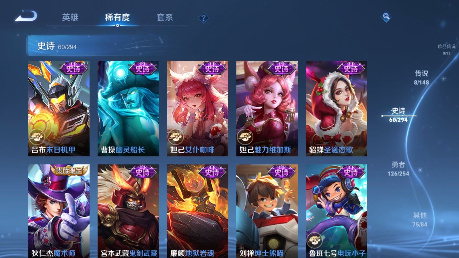 WZMMN4742816王者荣耀账号详情图14 WZMMN4742816王者荣耀账号详情图14