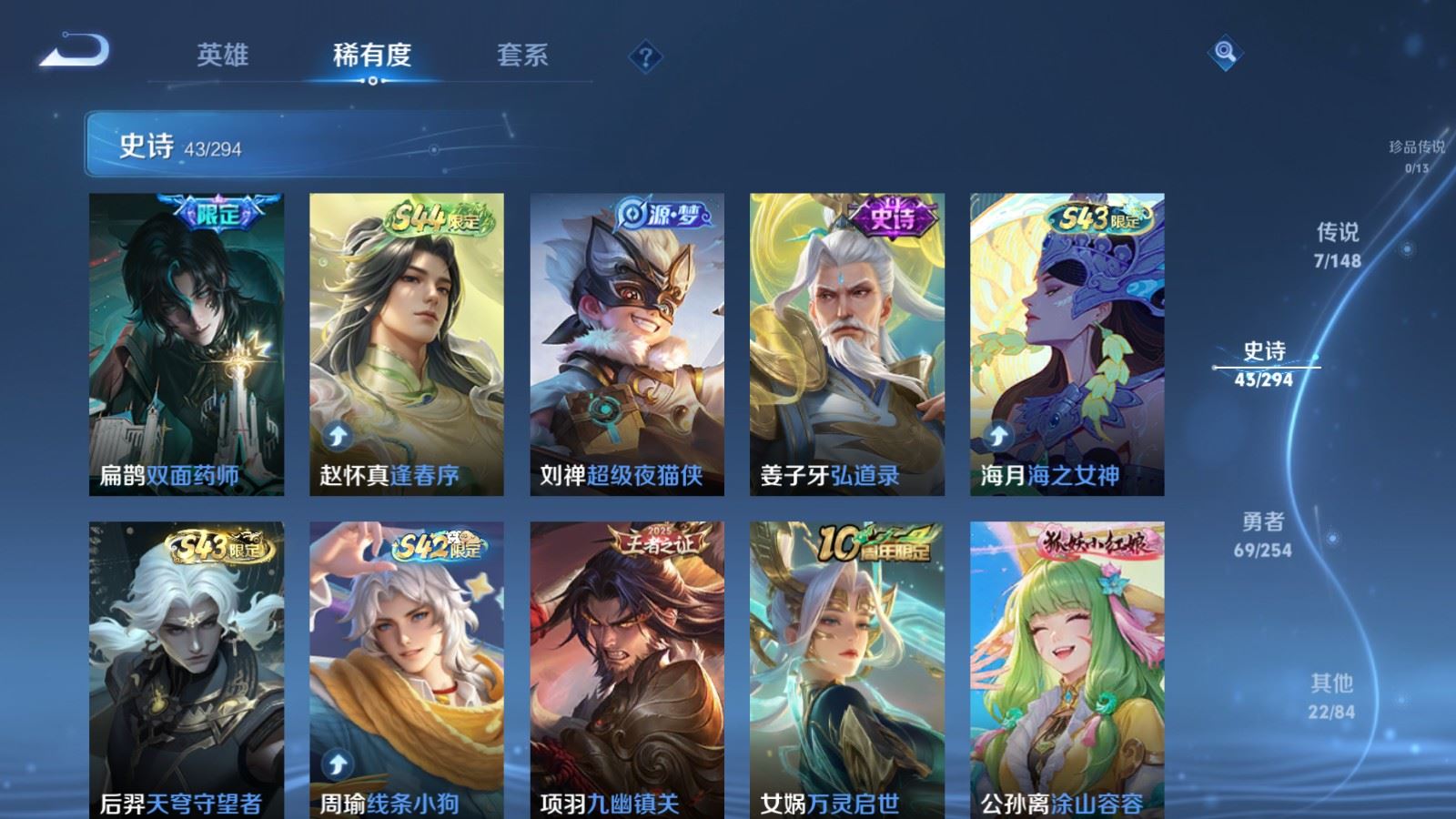 WZMMN4742825王者荣耀账号详情图9 WZMMN4742825王者荣耀账号详情图9