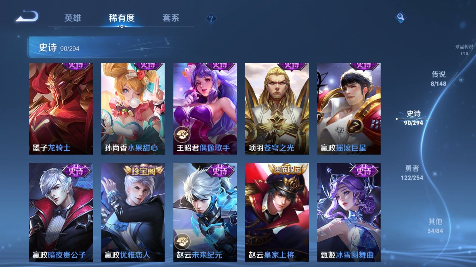 WZMMN4742819王者荣耀账号详情图18 WZMMN4742819王者荣耀账号详情图18