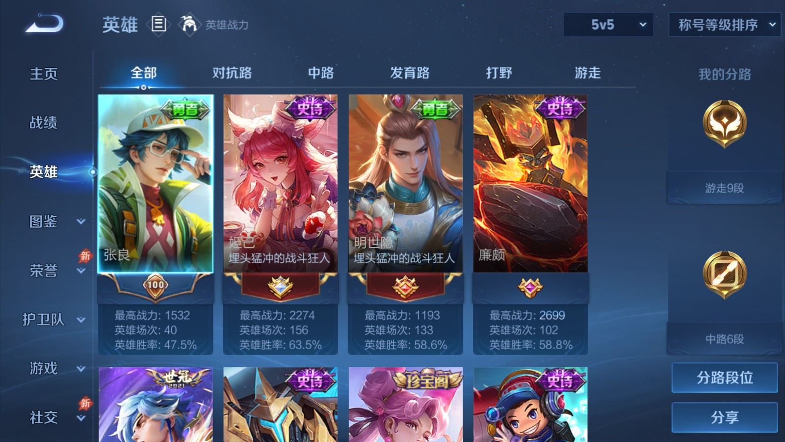 WZMMN4742874王者荣耀账号详情图3 WZMMN4742874王者荣耀账号详情图3