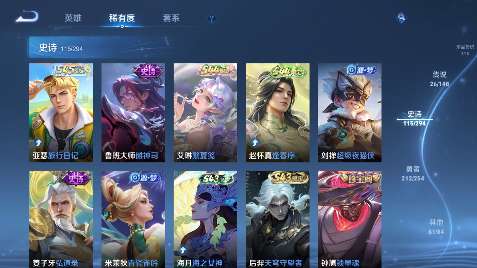 WZMMN4742855王者荣耀账号详情图14