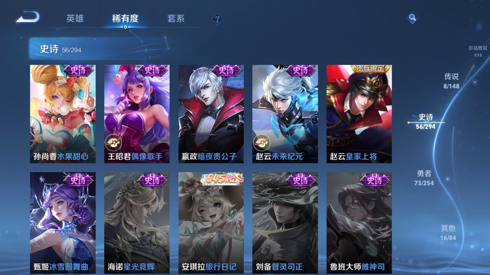 WZMMN4742811王者荣耀账号详情图15 WZMMN4742811王者荣耀账号详情图15