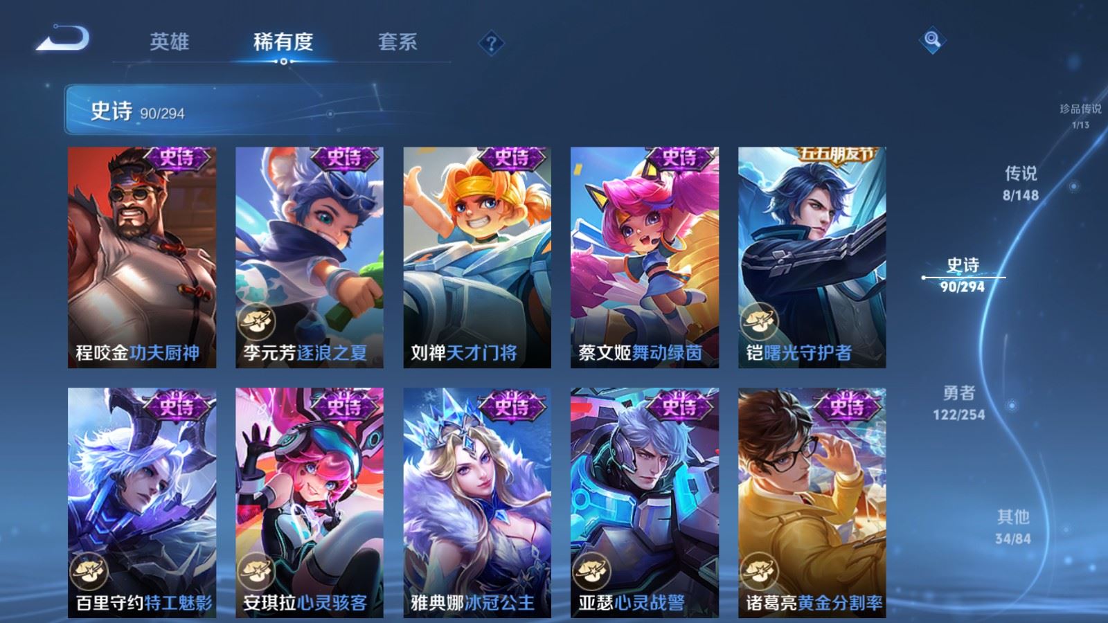 WZMMN4742819王者荣耀账号详情图15 WZMMN4742819王者荣耀账号详情图15