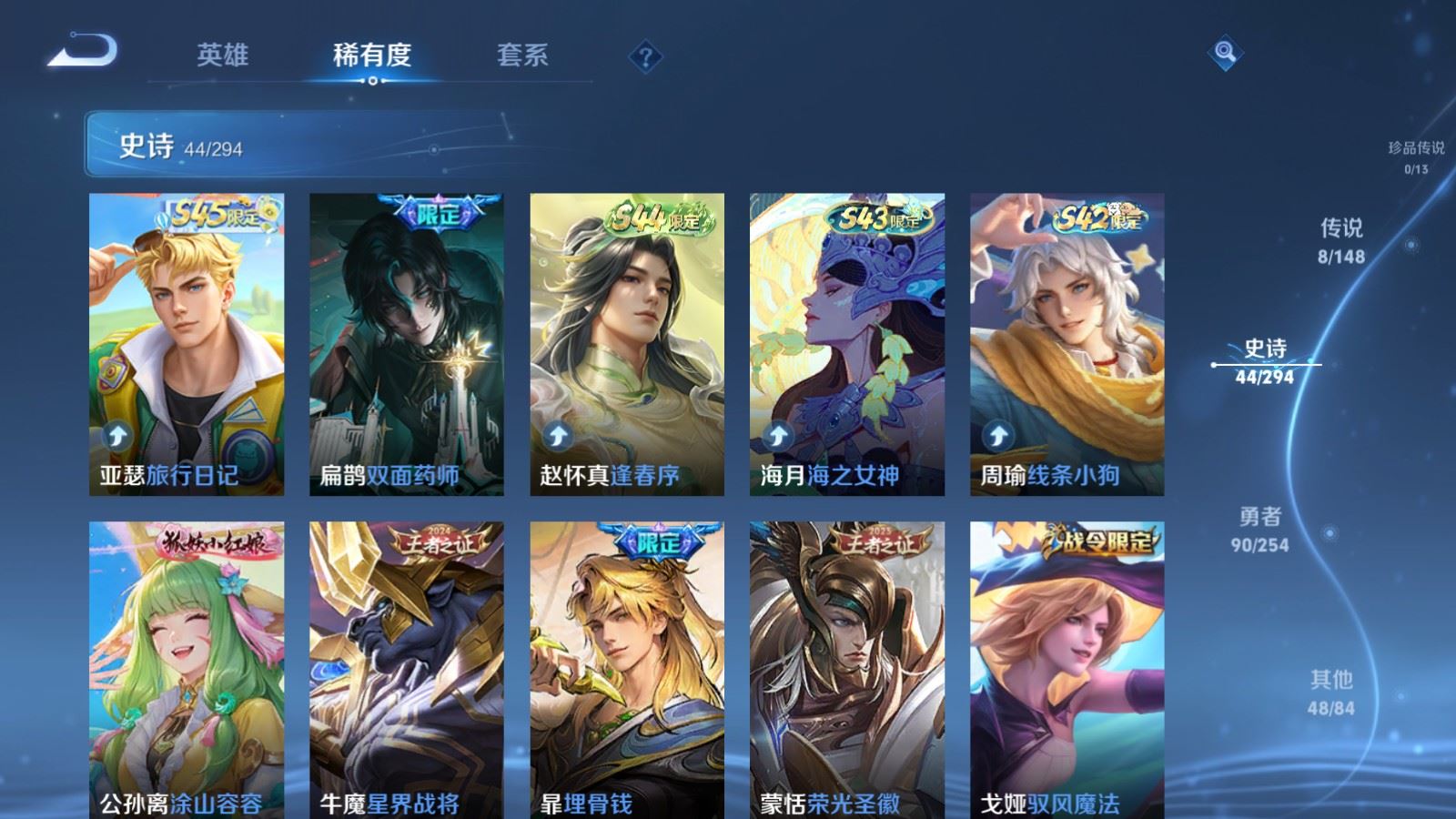 WZMMN4742831王者荣耀账号详情图8
