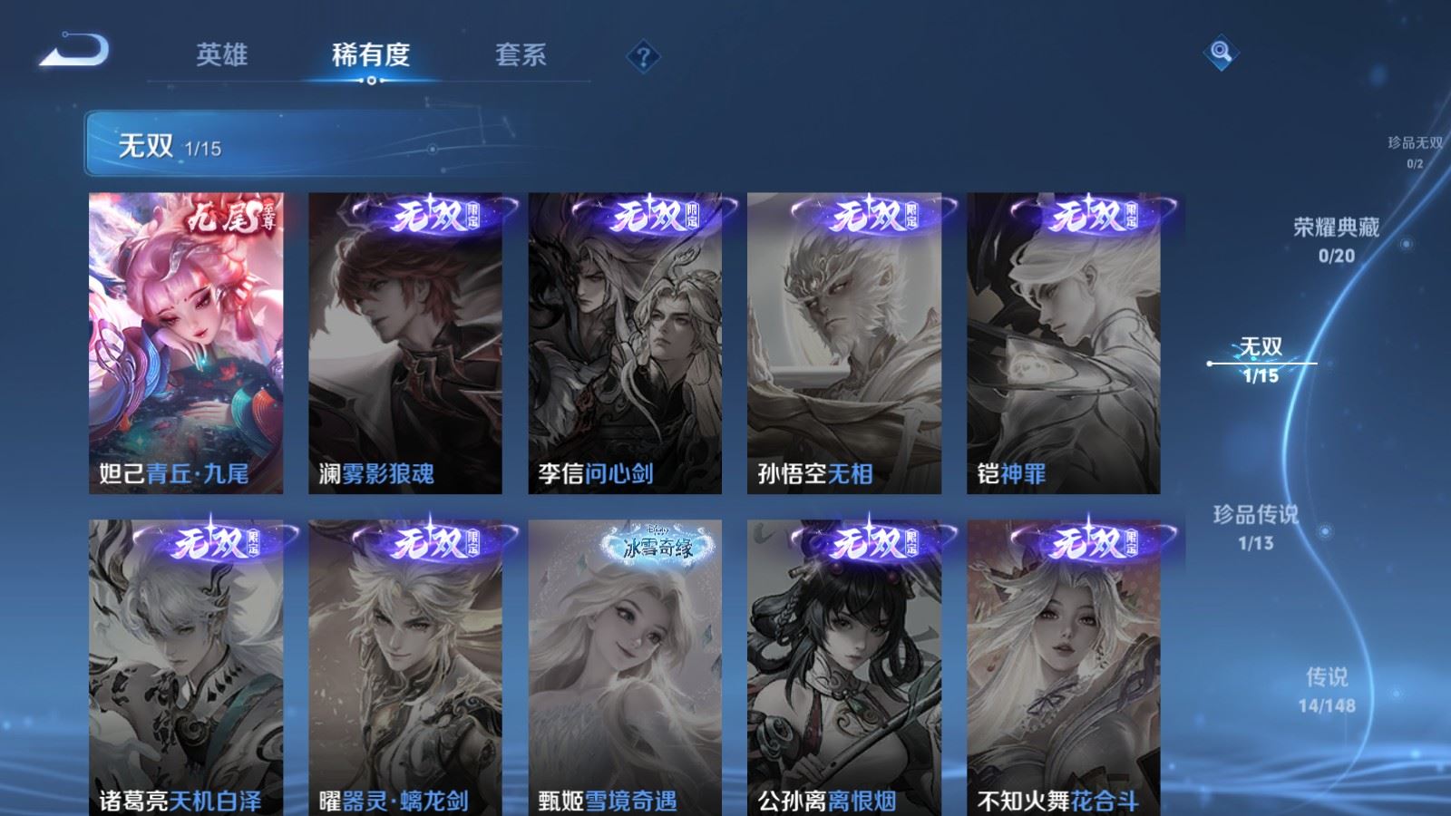 WZMMN4742874王者荣耀账号详情图7 WZMMN4742874王者荣耀账号详情图7