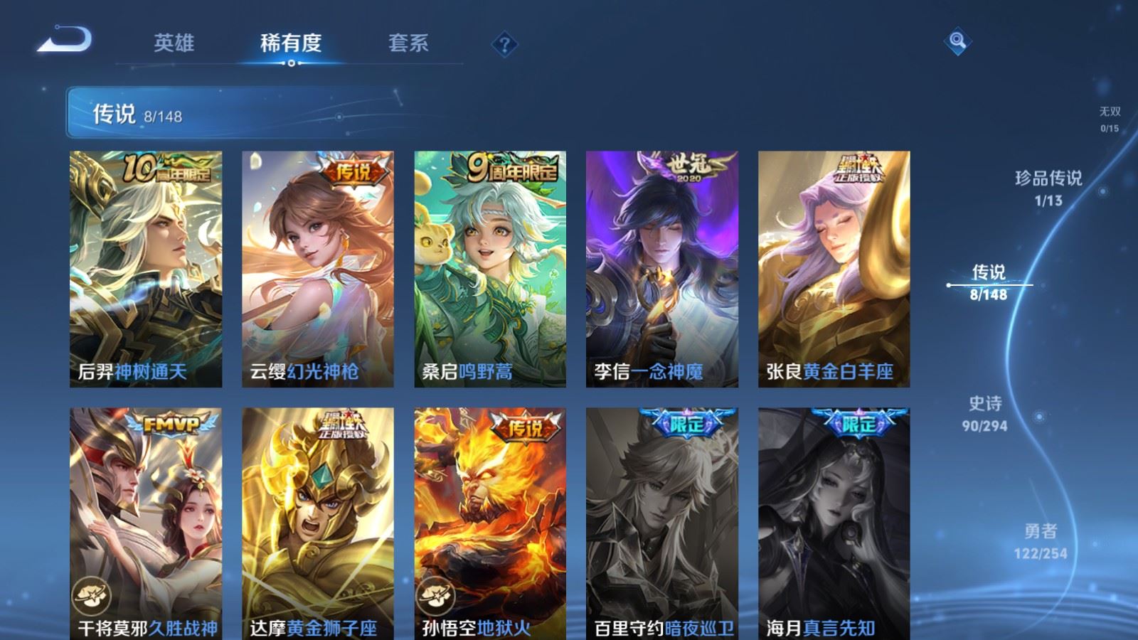 WZMMN4742819王者荣耀账号详情图9 WZMMN4742819王者荣耀账号详情图9