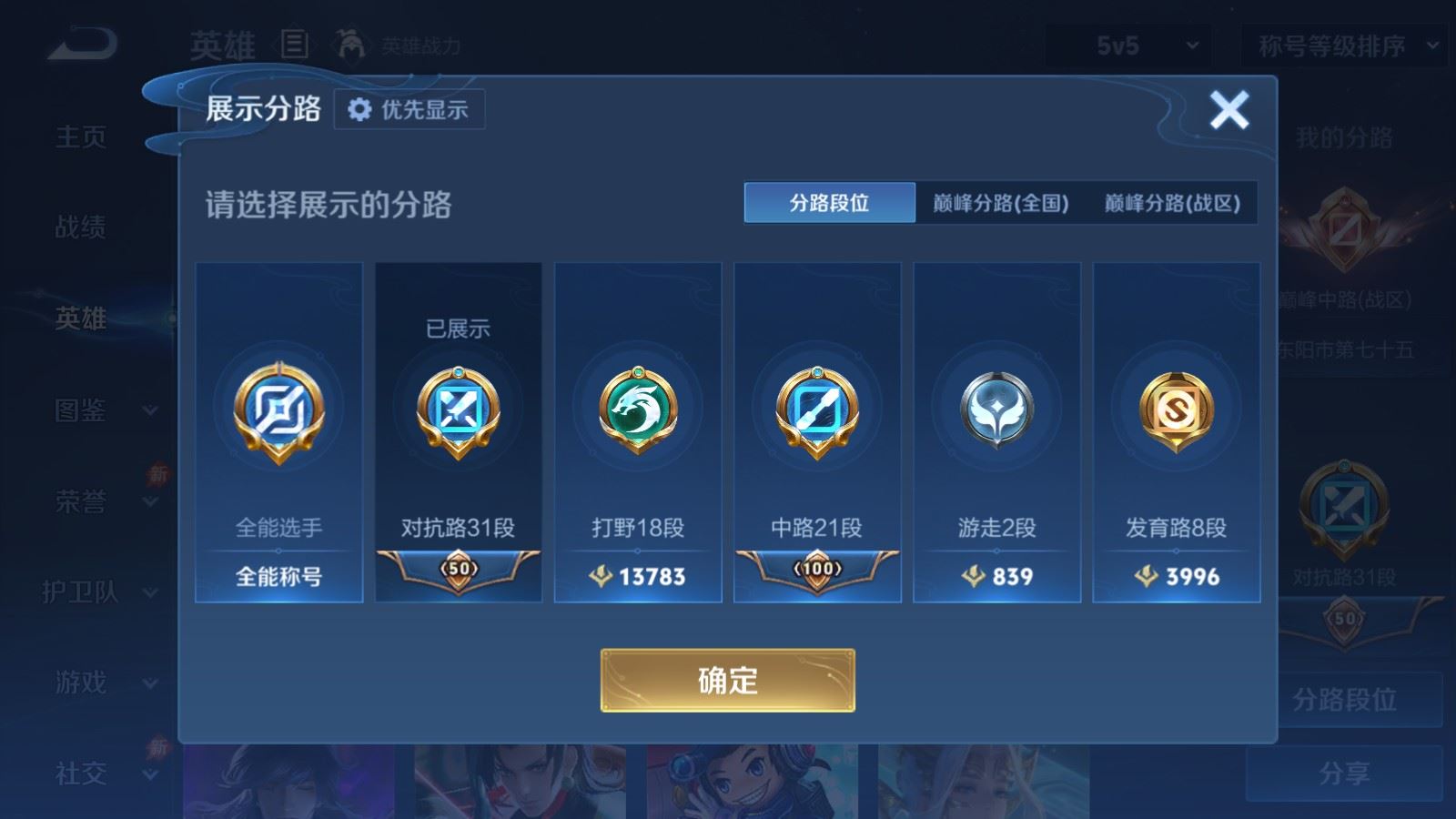 WZMMN4742822王者荣耀账号详情图4 WZMMN4742822王者荣耀账号详情图4