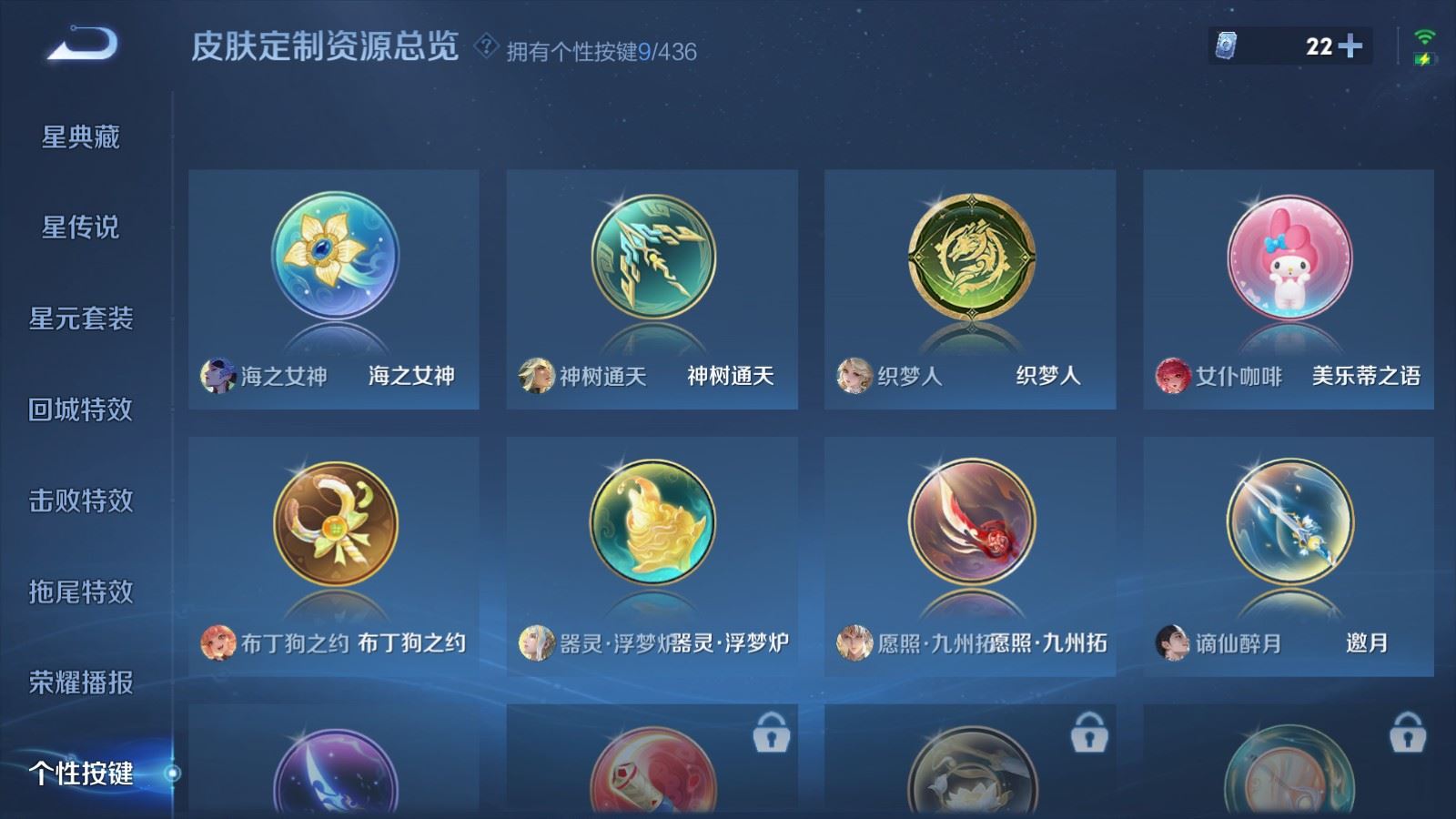 WZMMN4742825王者荣耀账号详情图17 WZMMN4742825王者荣耀账号详情图17