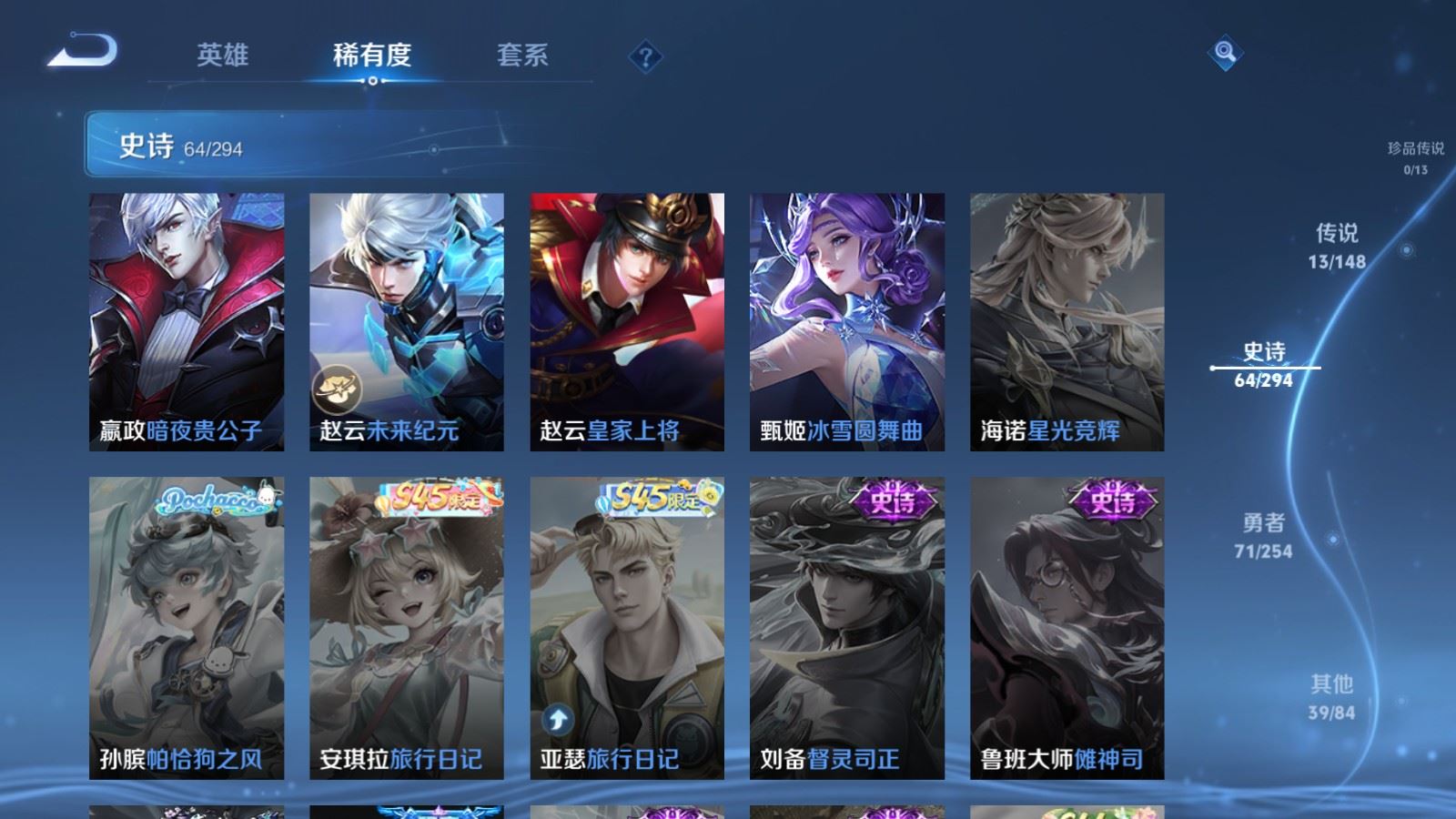 WZMMN4742815王者荣耀账号详情图15