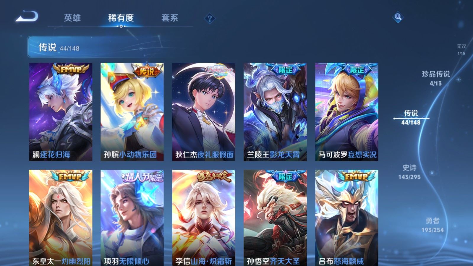 WZMMN4742844王者荣耀账号详情图11
