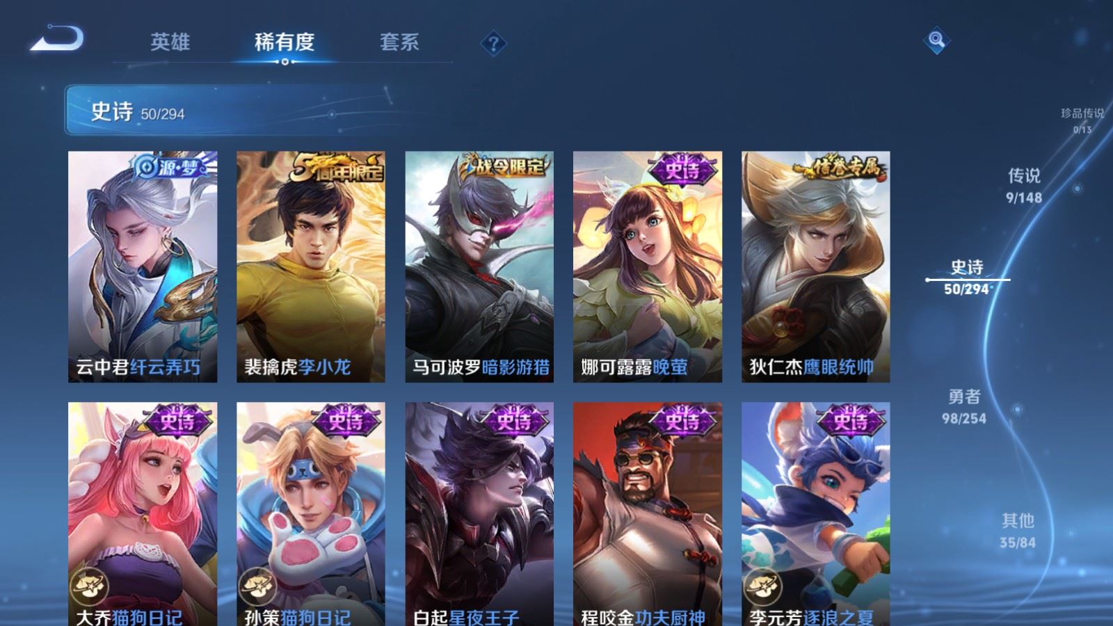 WZMMN4742849王者荣耀账号详情图11 WZMMN4742849王者荣耀账号详情图11
