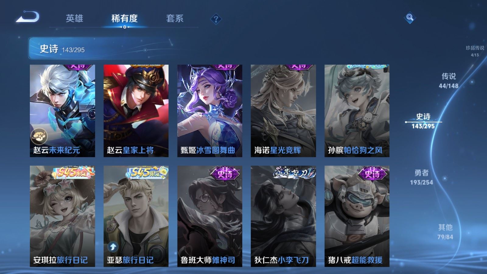 WZMMN4742844王者荣耀账号详情图29