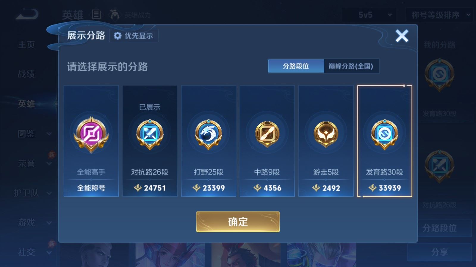 WZMMN4742831王者荣耀账号详情图4