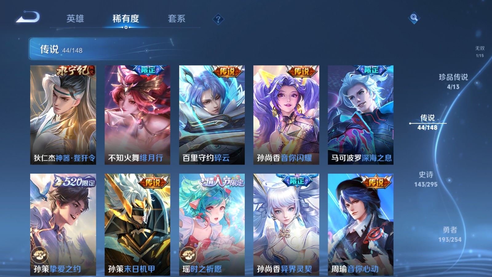 WZMMN4742844王者荣耀账号详情图12