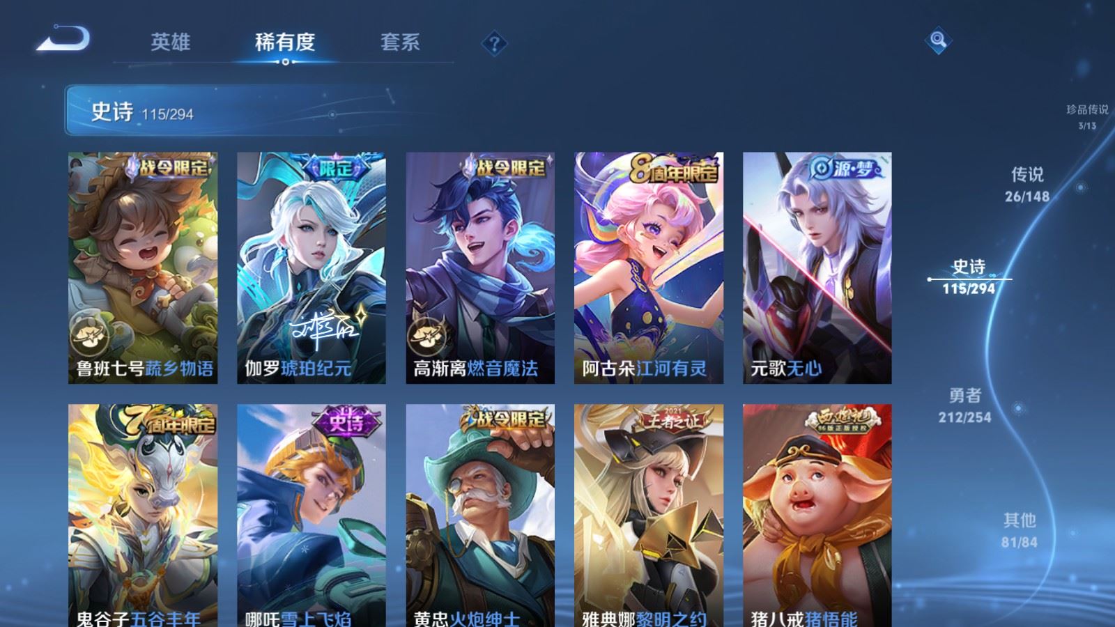 WZMMN4742855王者荣耀账号详情图18