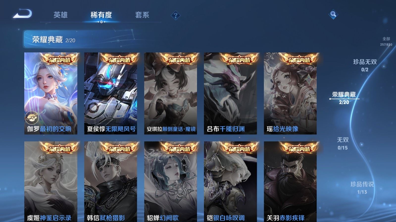 WZMMN4742819王者荣耀账号详情图7 WZMMN4742819王者荣耀账号详情图7
