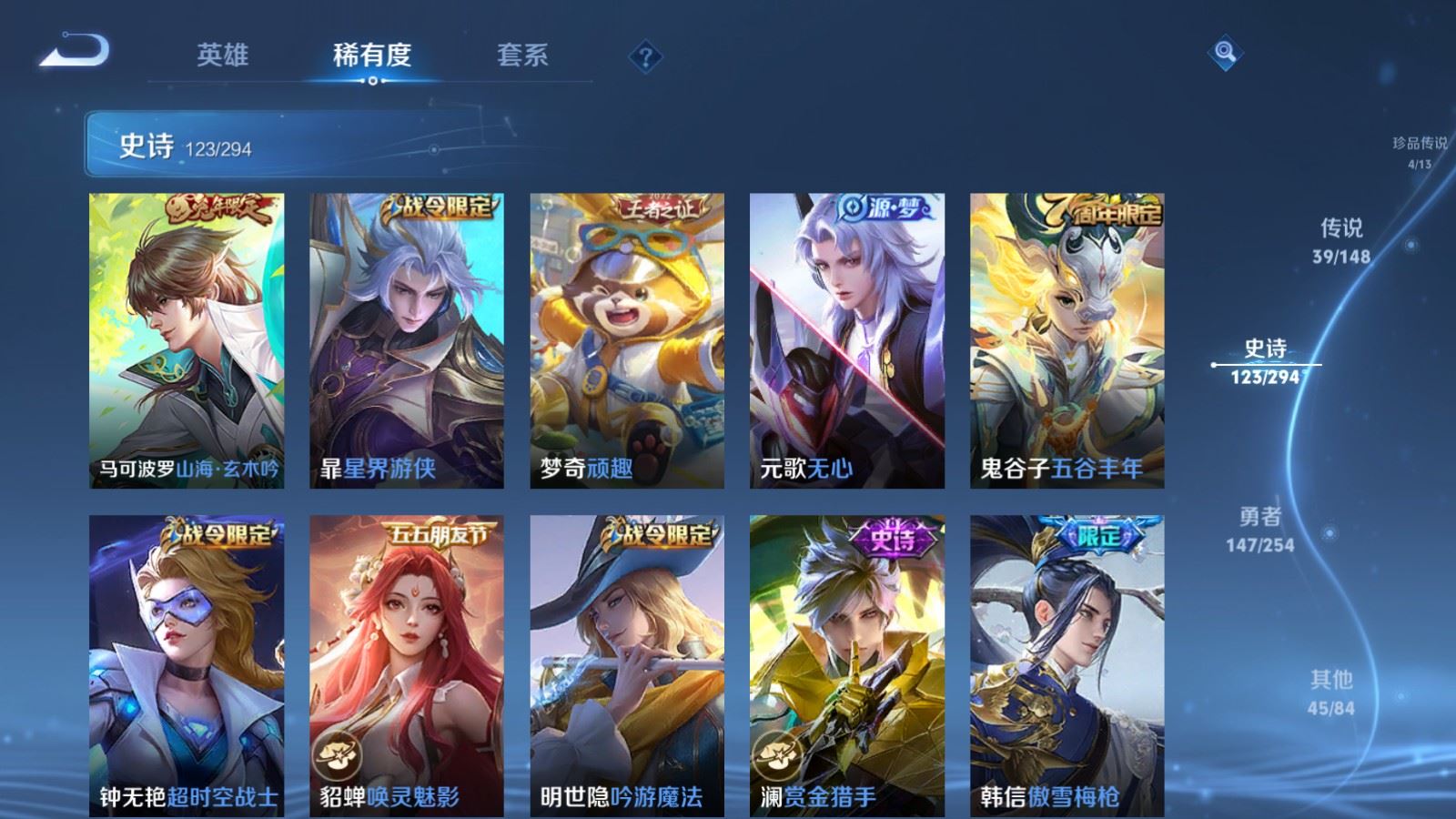 WZMMN4742877王者荣耀账号详情图20 WZMMN4742877王者荣耀账号详情图20