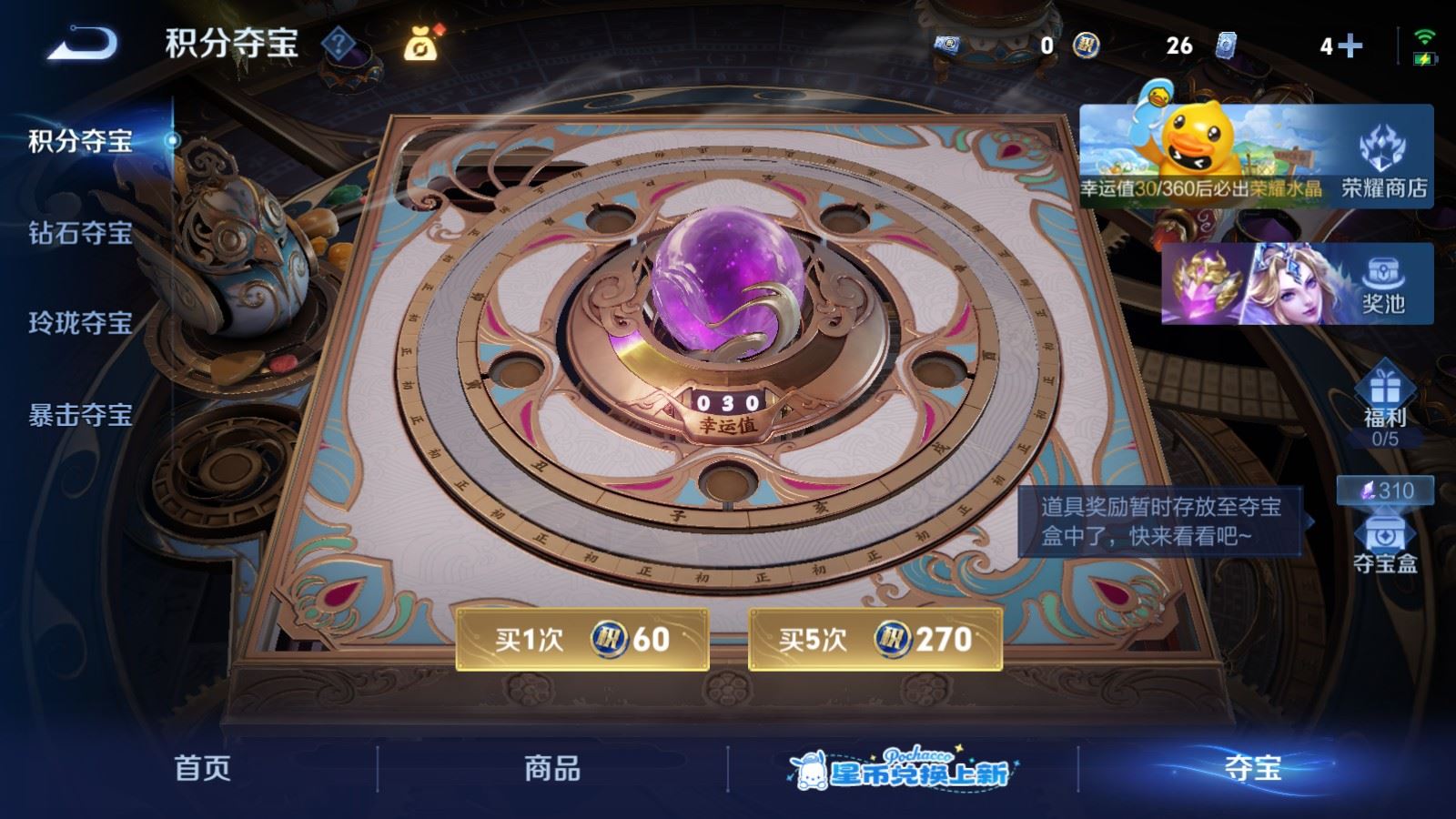 WZMMN4742816王者荣耀账号详情图20 WZMMN4742816王者荣耀账号详情图20