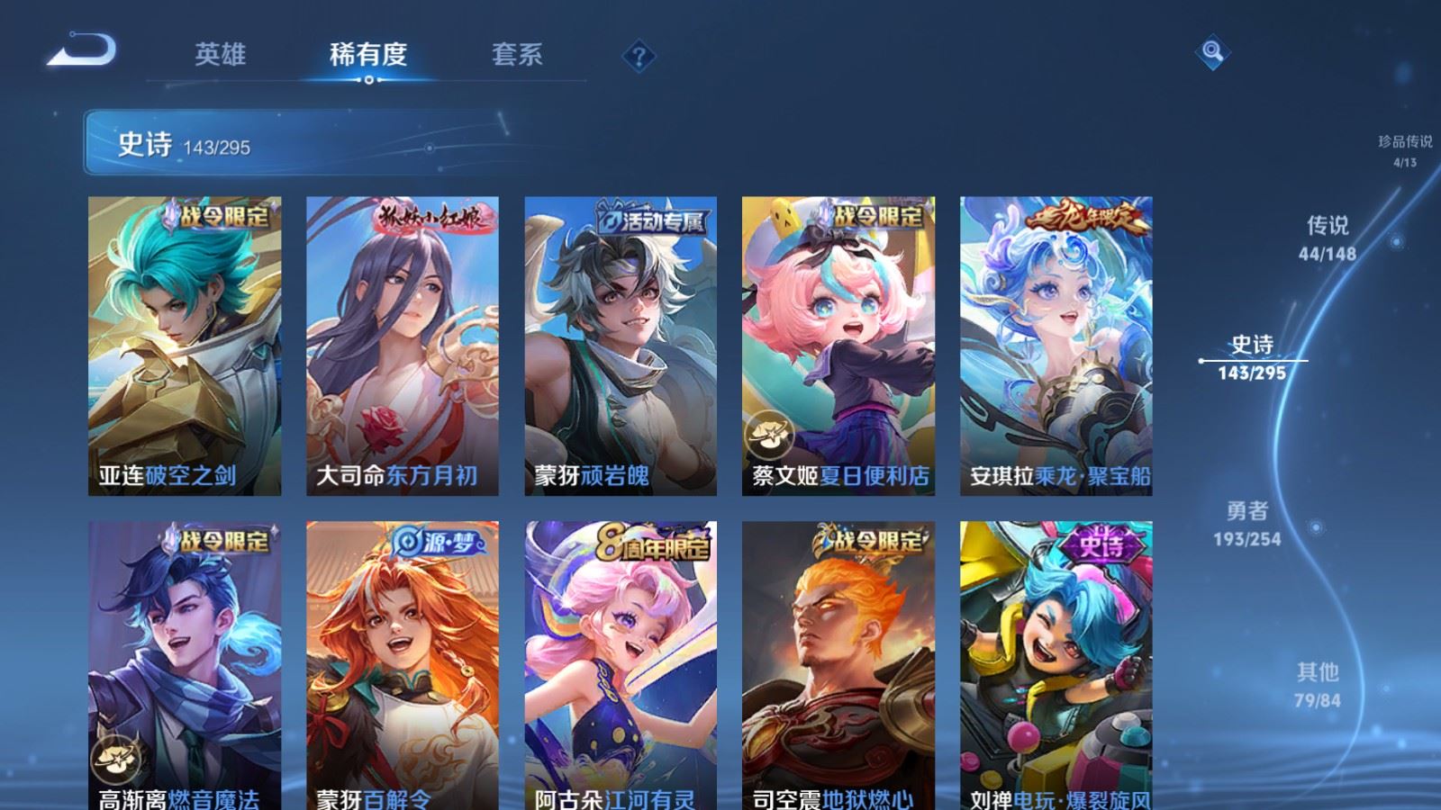 WZMMN4742844王者荣耀账号详情图17