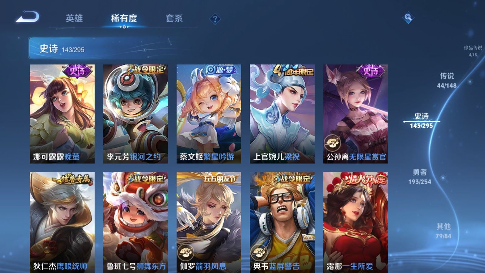 WZMMN4742844王者荣耀账号详情图23