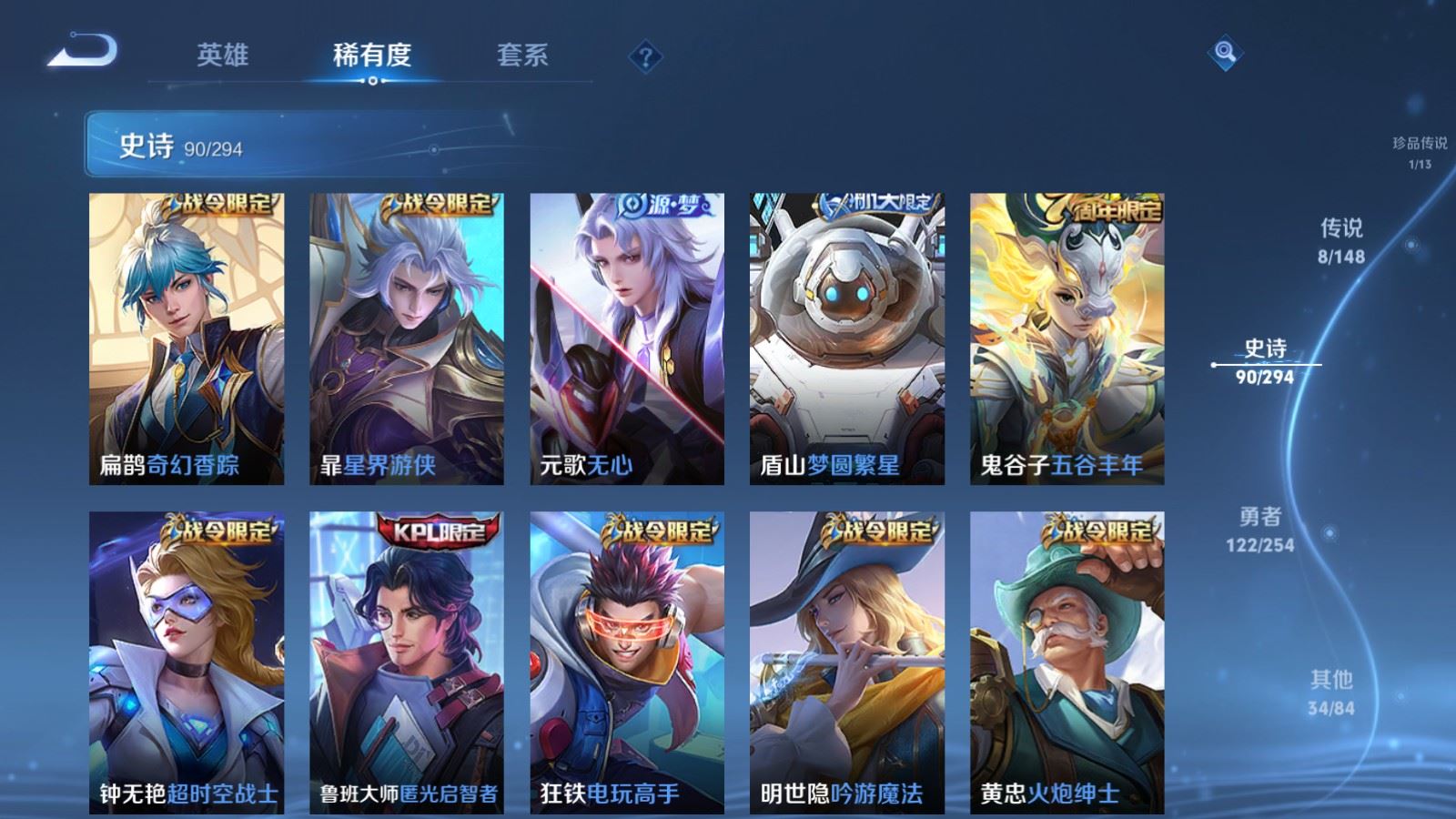 WZMMN4742819王者荣耀账号详情图12 WZMMN4742819王者荣耀账号详情图12