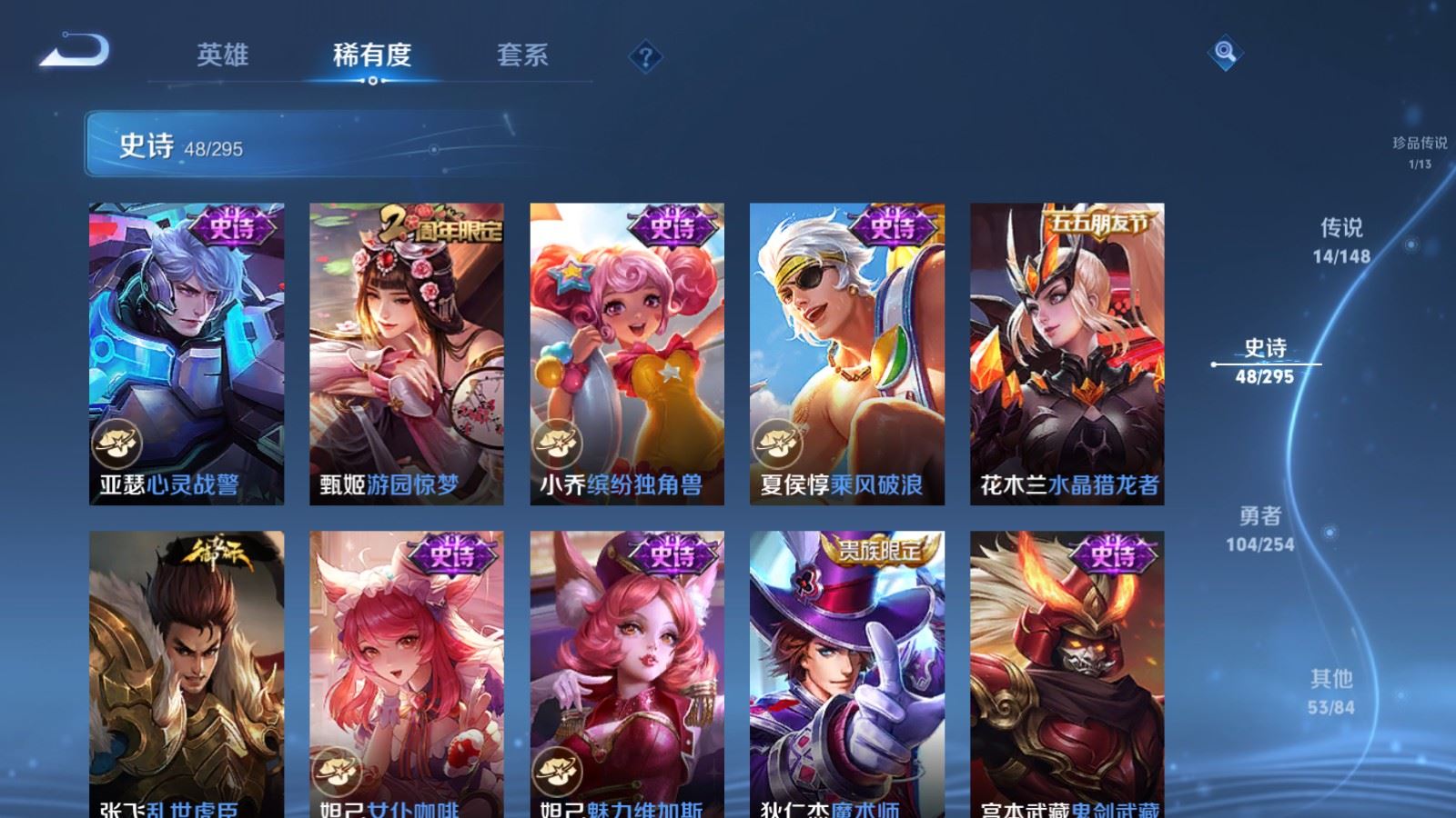WZMMN4742874王者荣耀账号详情图14 WZMMN4742874王者荣耀账号详情图14