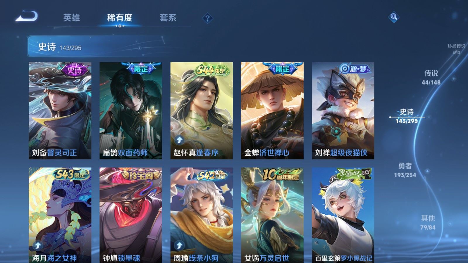 WZMMN4742844王者荣耀账号详情图15