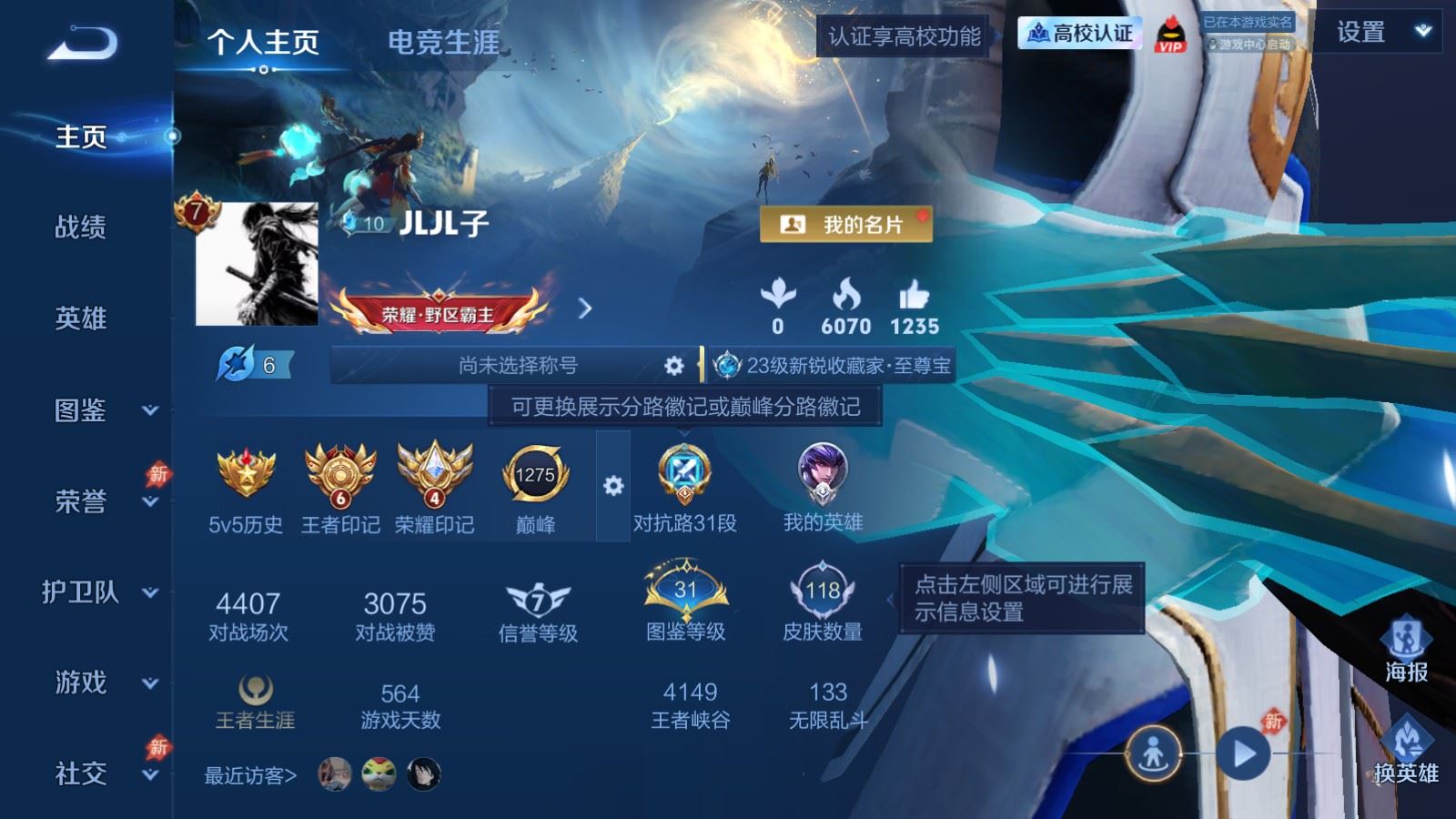 WZMMN4742822王者荣耀账号详情图2 WZMMN4742822王者荣耀账号详情图2